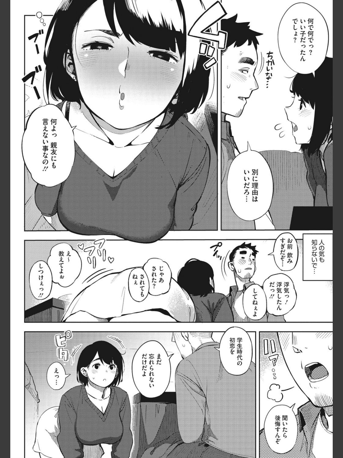 寝取られセレナーデのサンプル画像