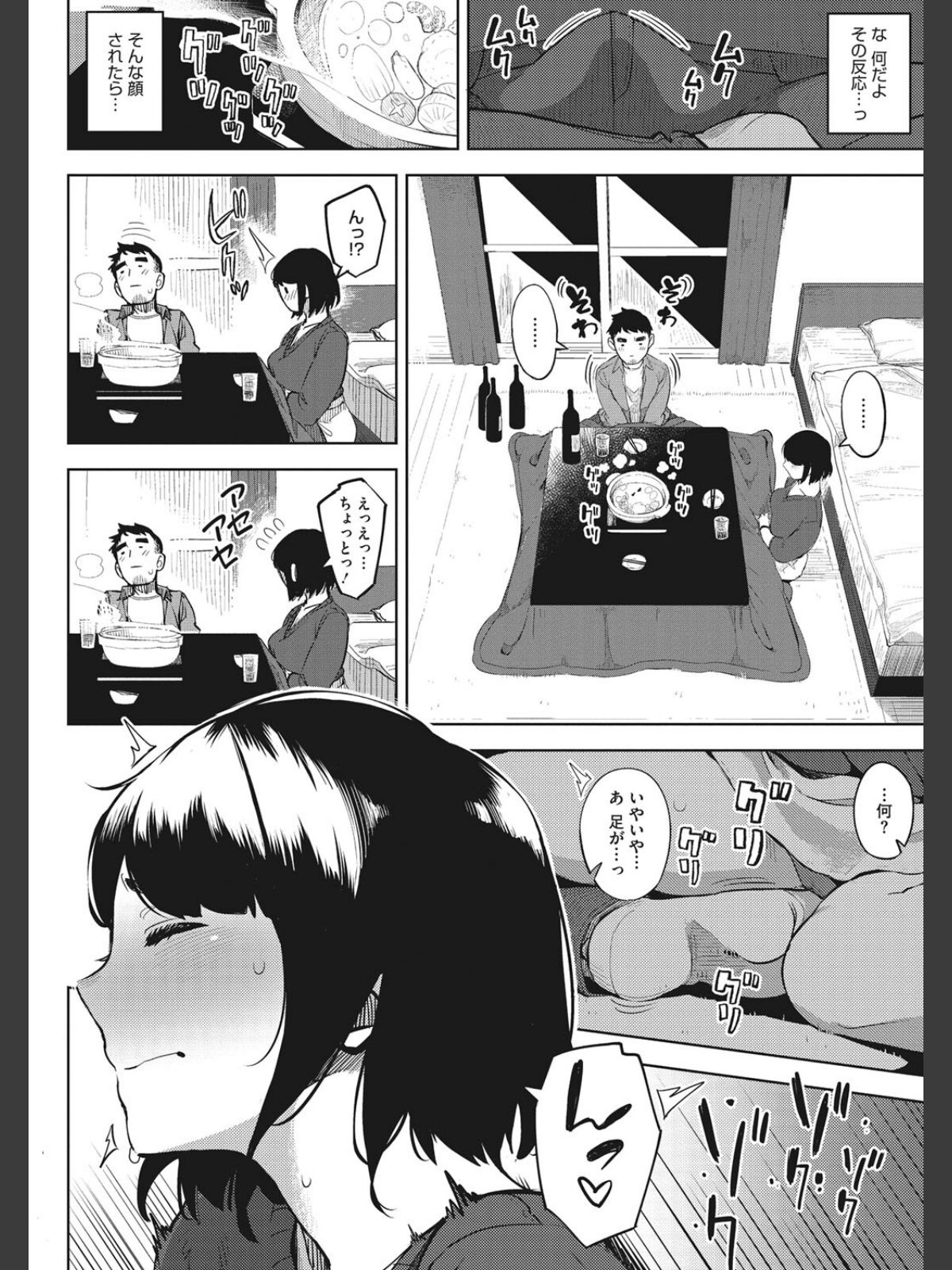 寝取られセレナーデのサンプル画像