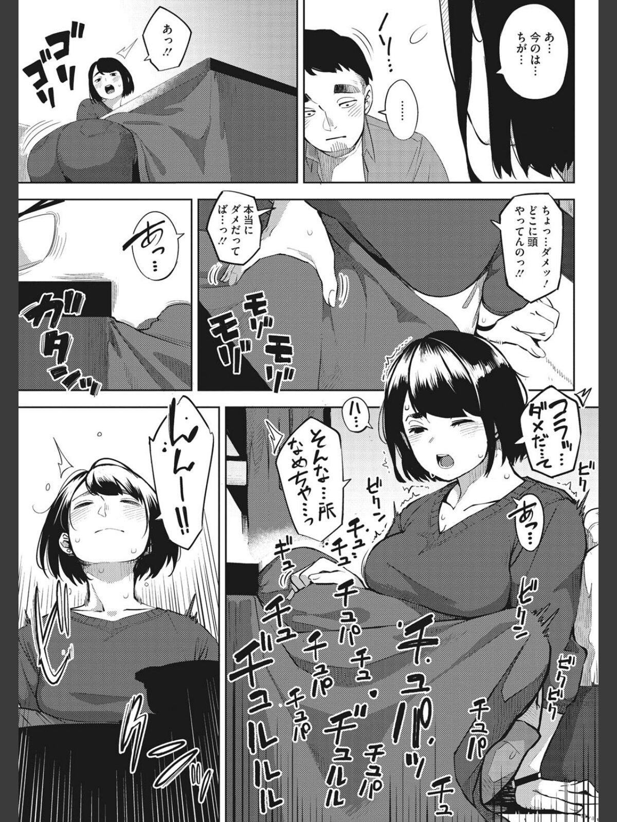 寝取られセレナーデのサンプル画像