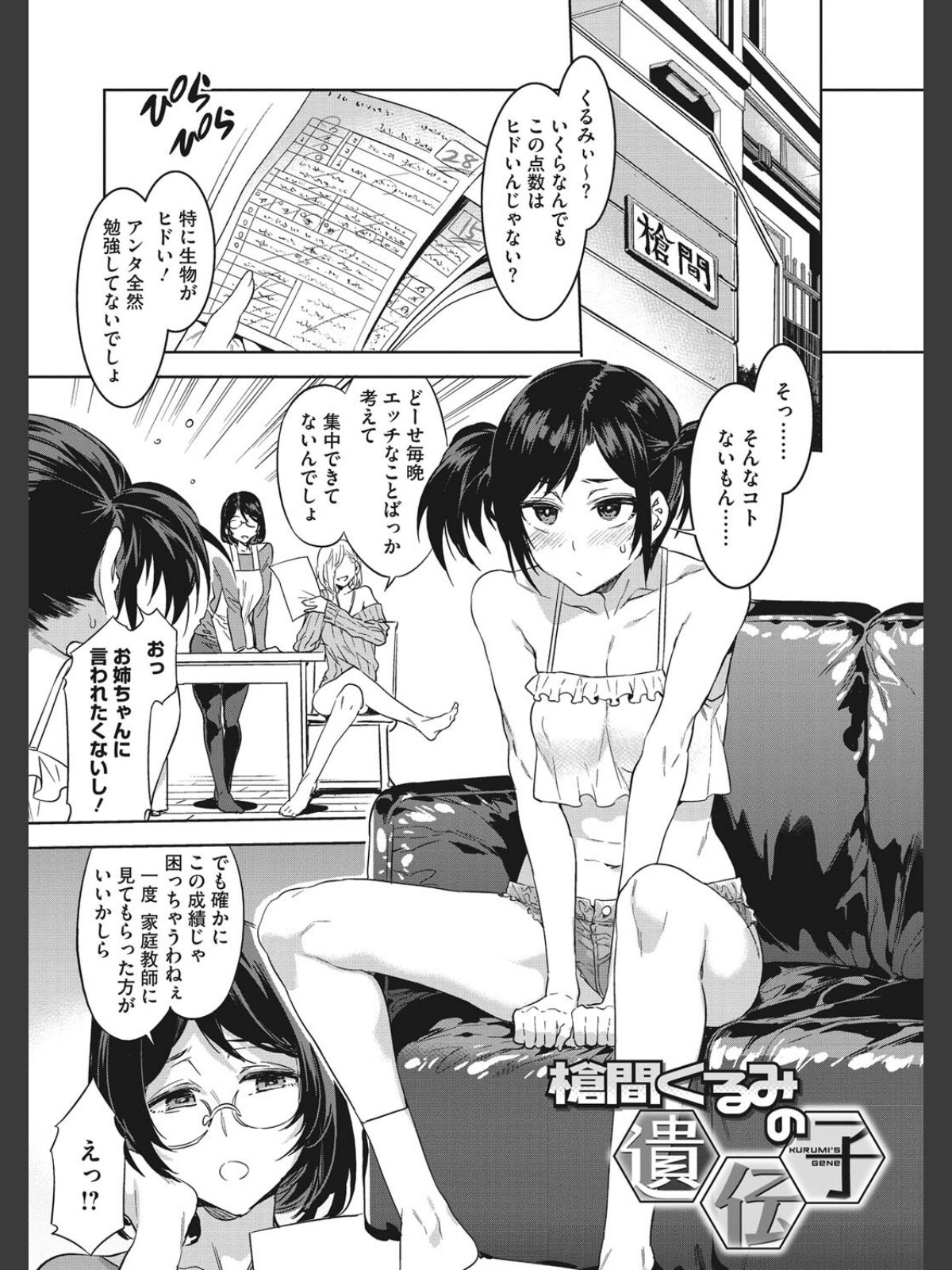 色欲INFINITEのサンプル画像