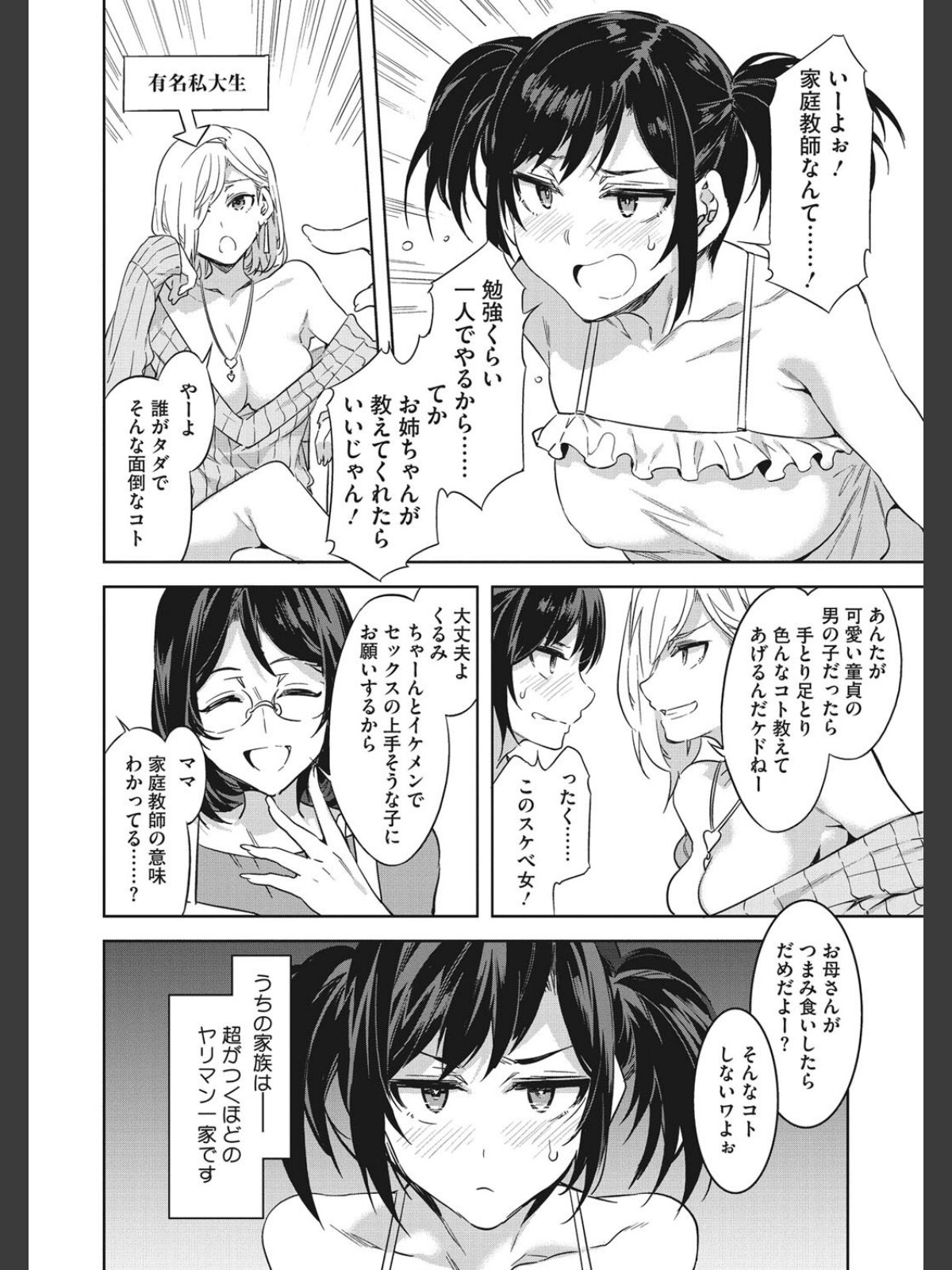 色欲INFINITEのサンプル画像