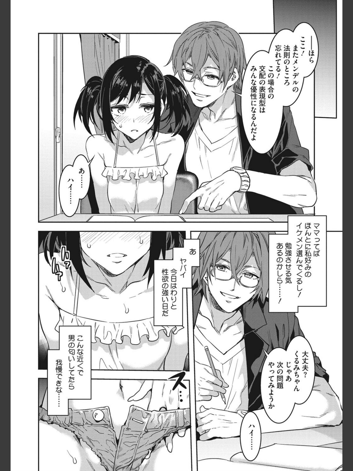 色欲INFINITEのサンプル画像