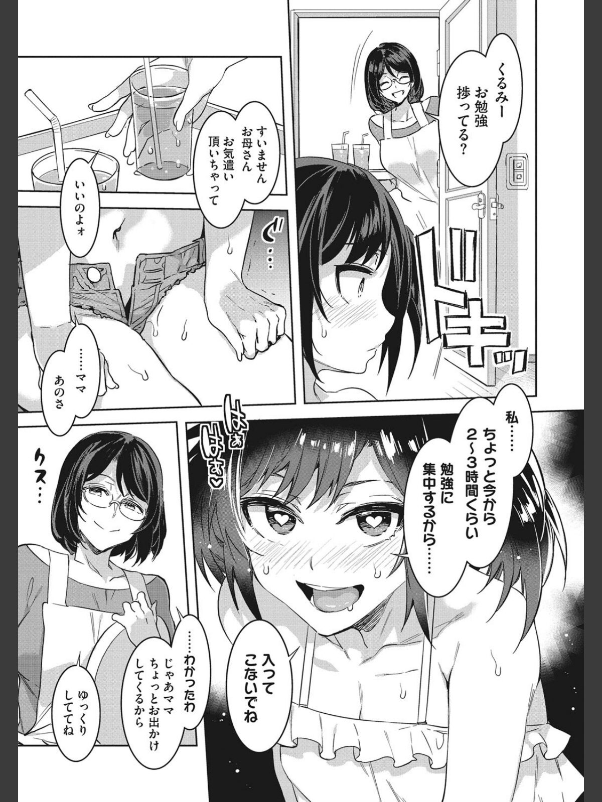 色欲INFINITEのサンプル画像
