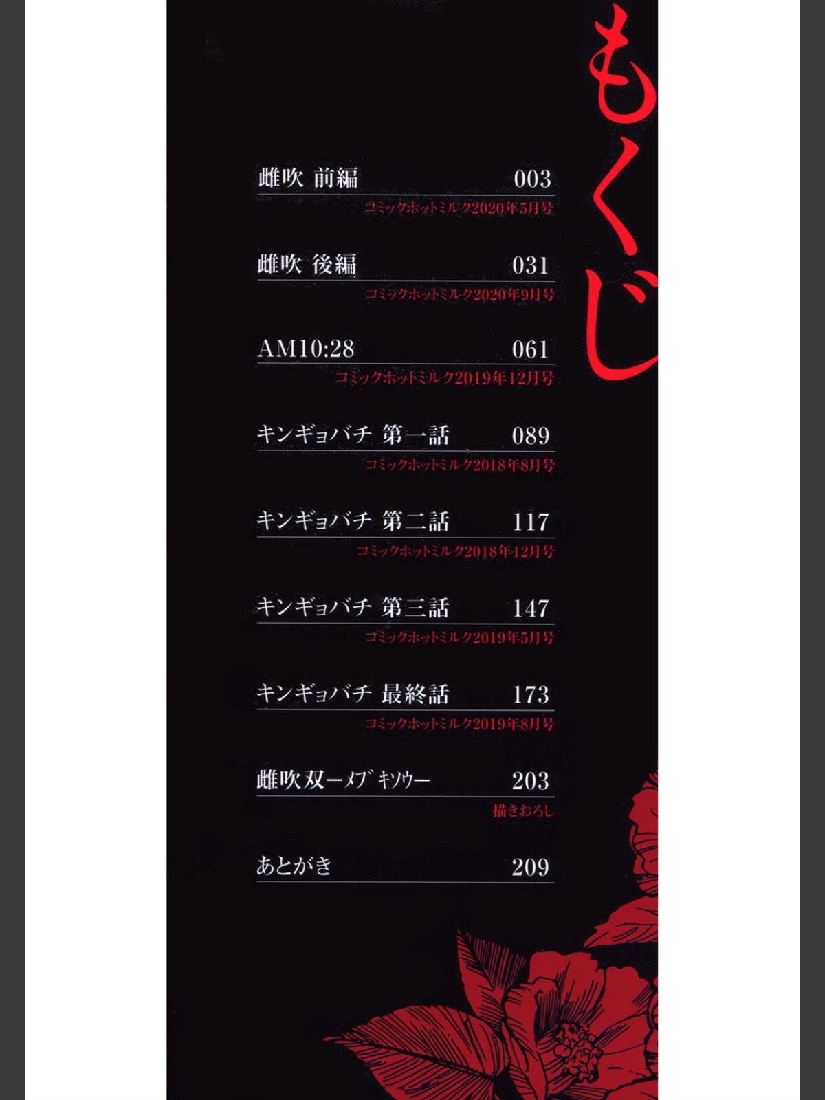雌吹のサンプル画像