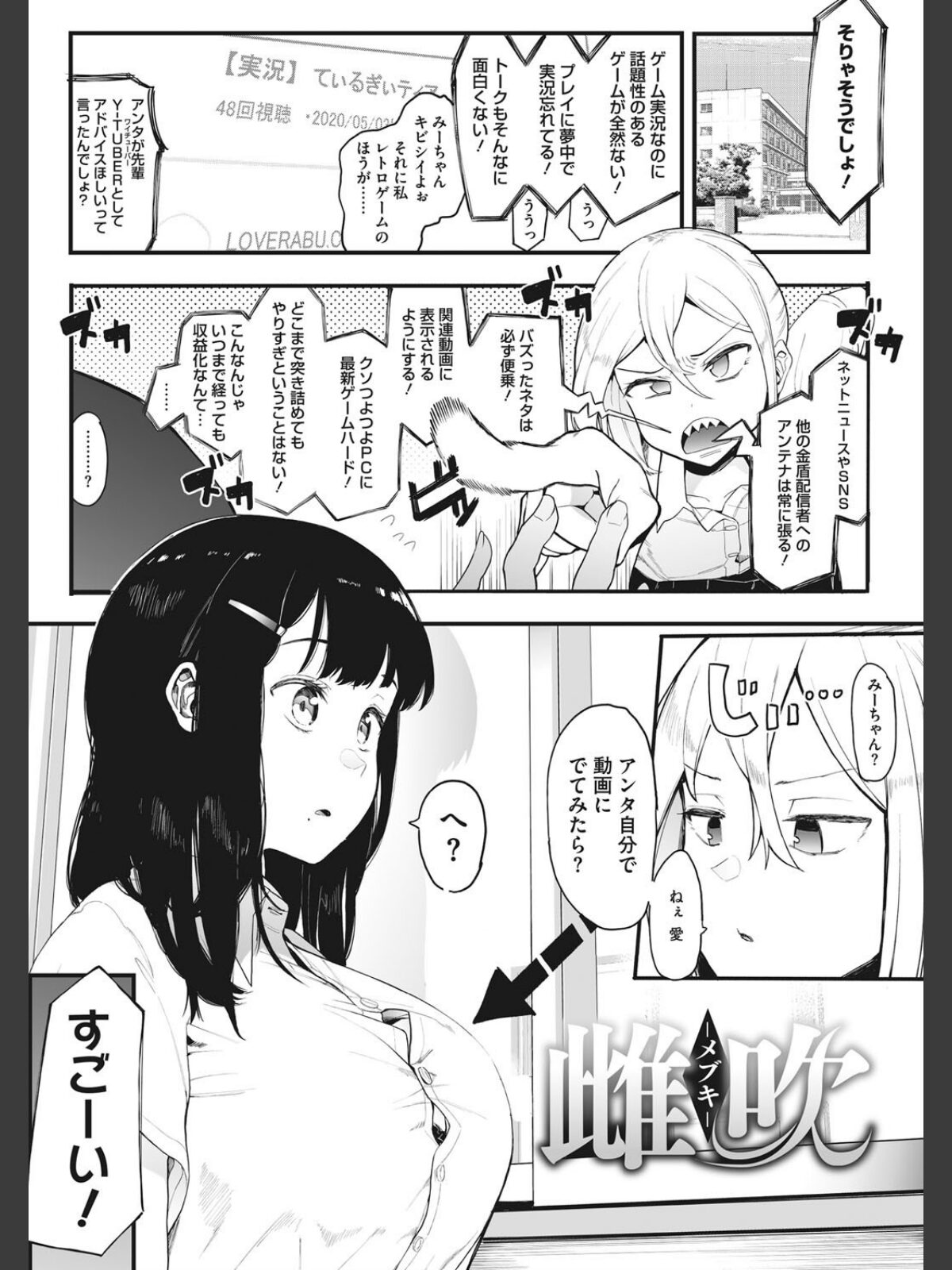 雌吹のサンプル画像