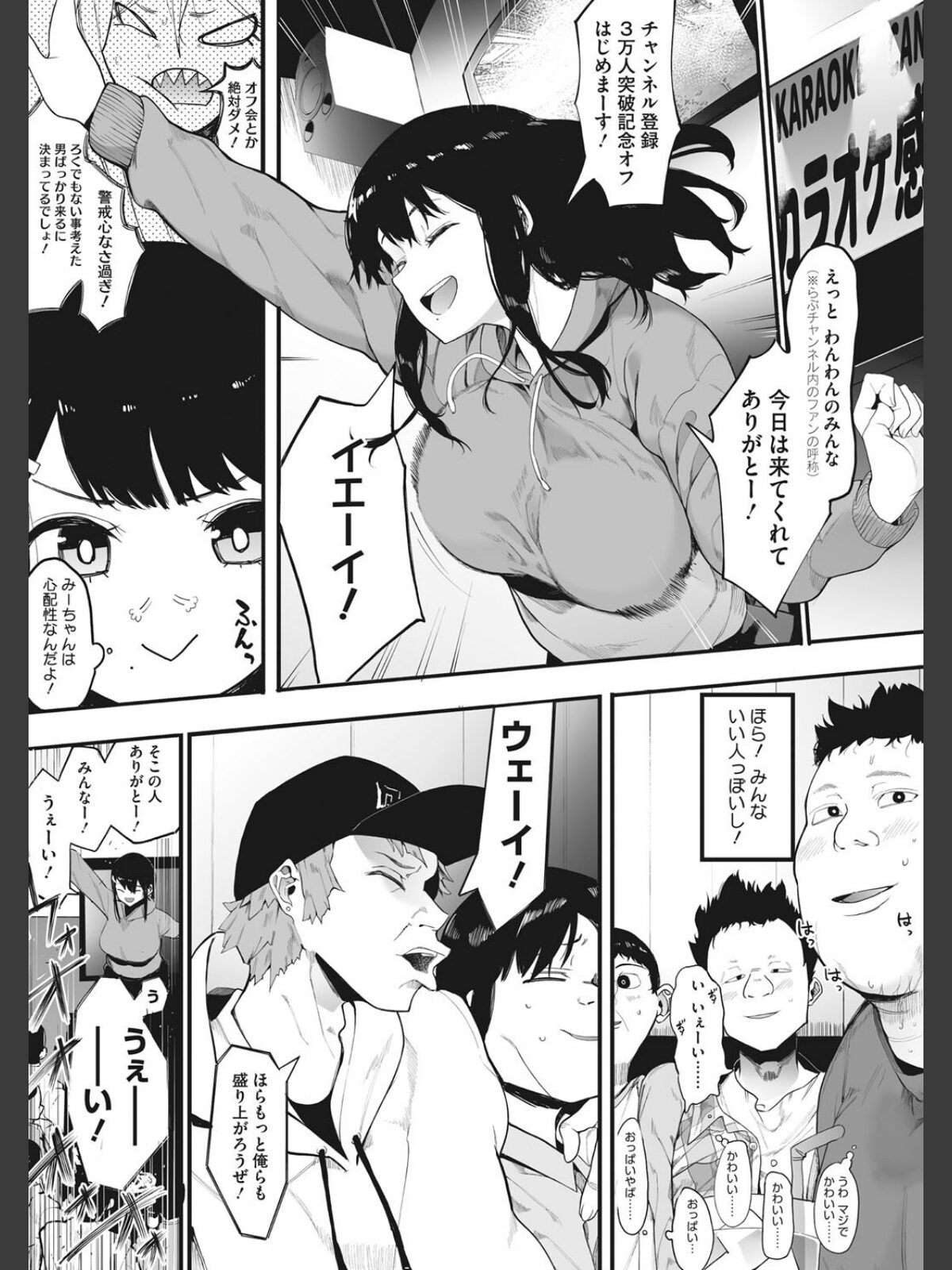 雌吹のサンプル画像