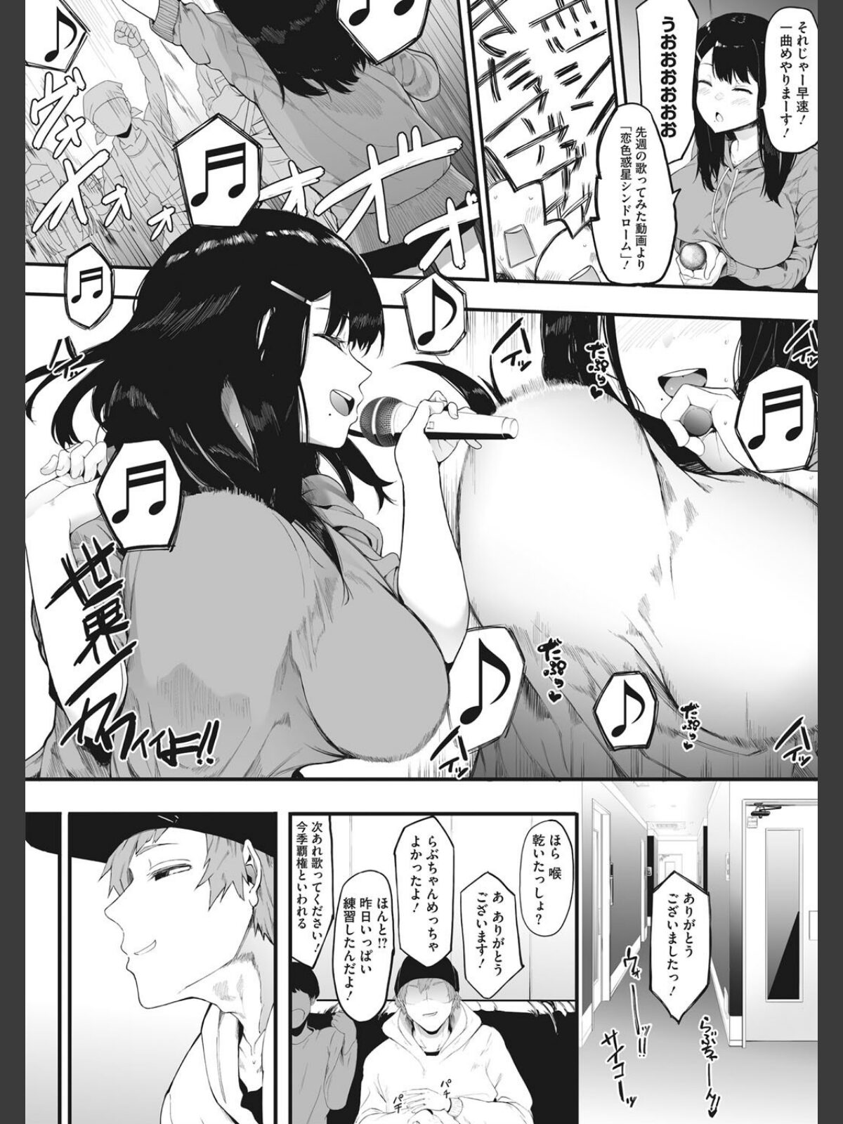 雌吹のサンプル画像