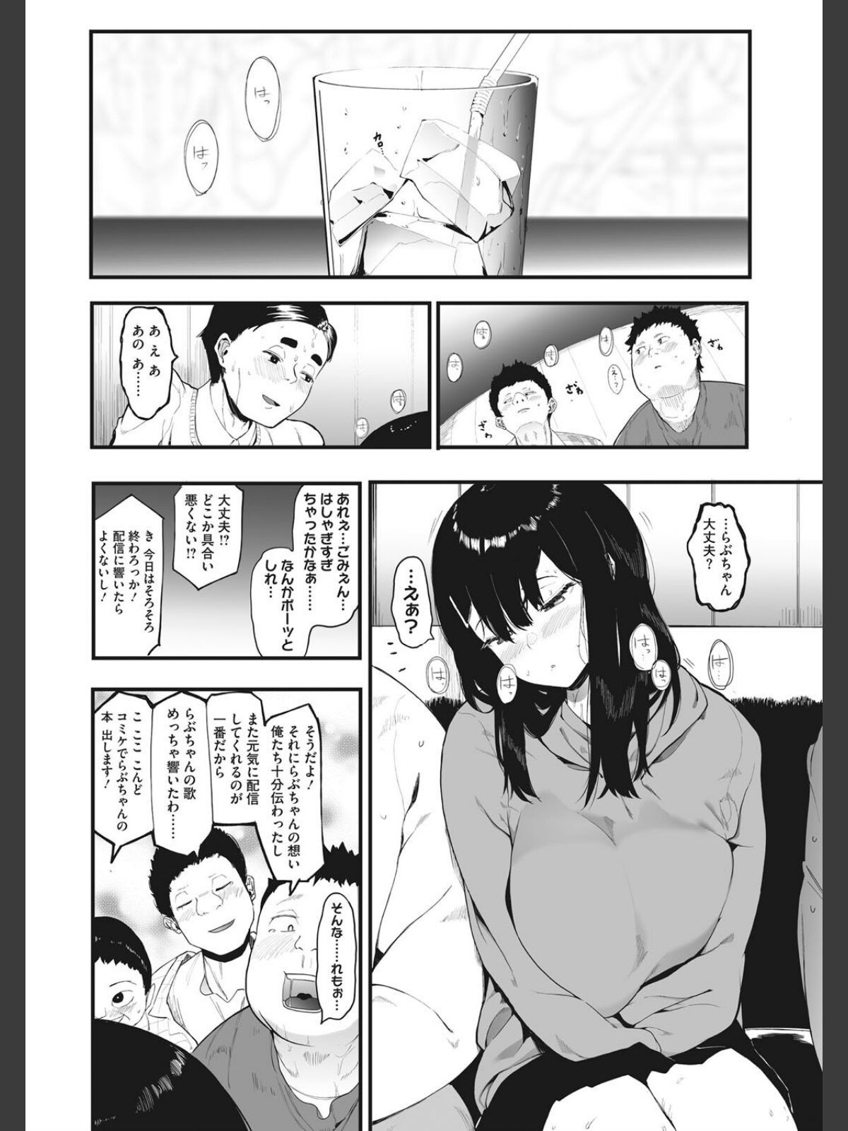 雌吹のサンプル画像