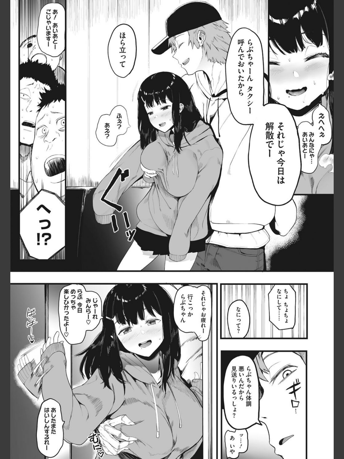 雌吹のサンプル画像