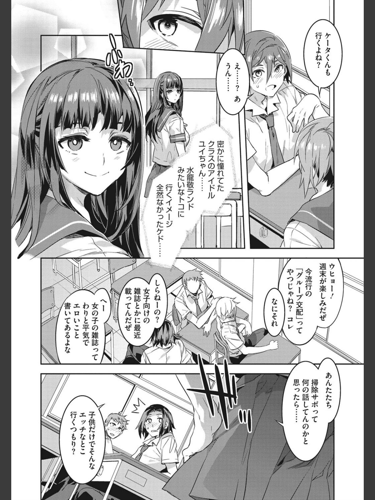ようこそ 水龍敬ランド せかんどのサンプル画像