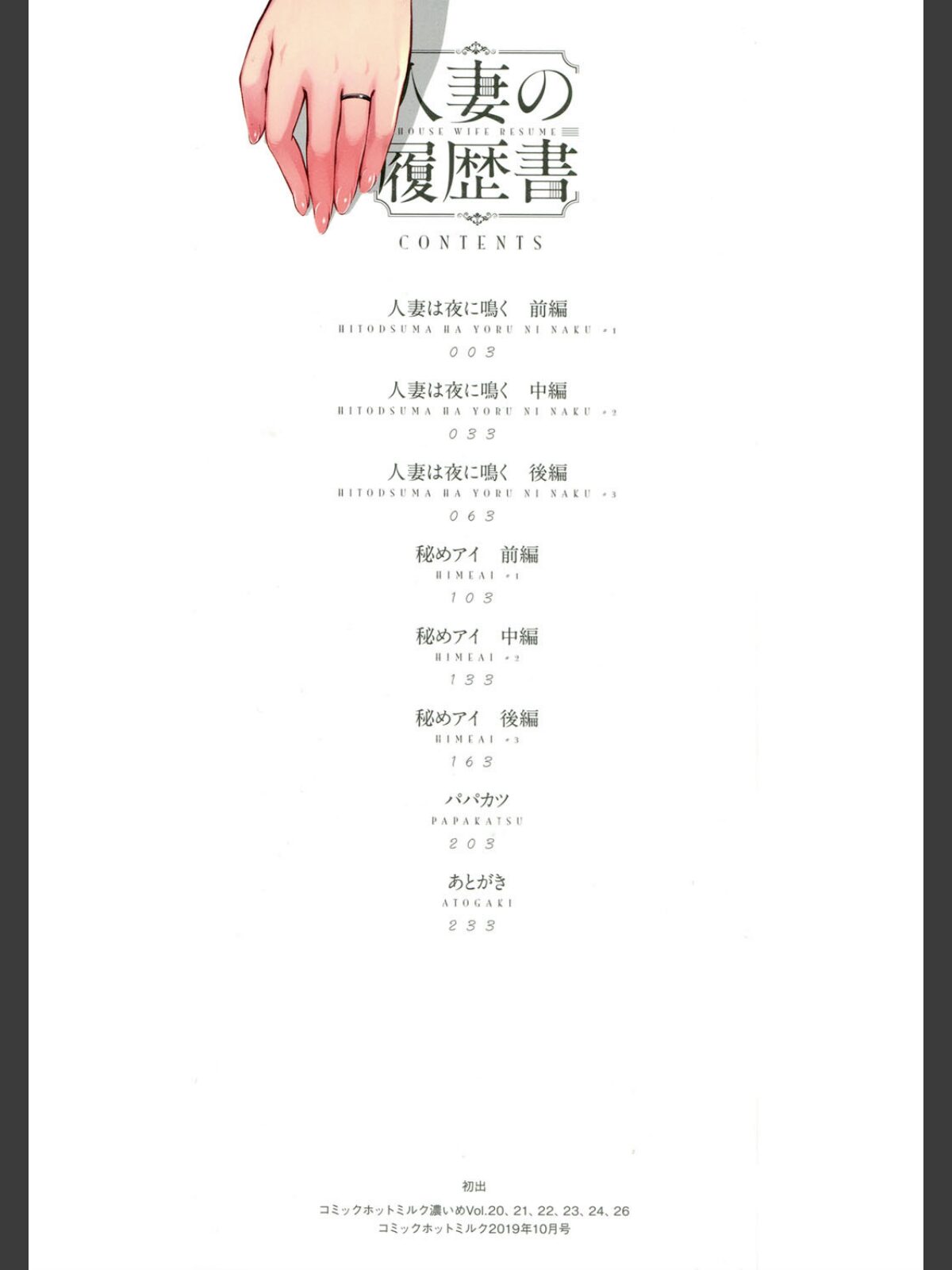 人妻の履歴書【FANZA限定特典付き】のサンプル画像
