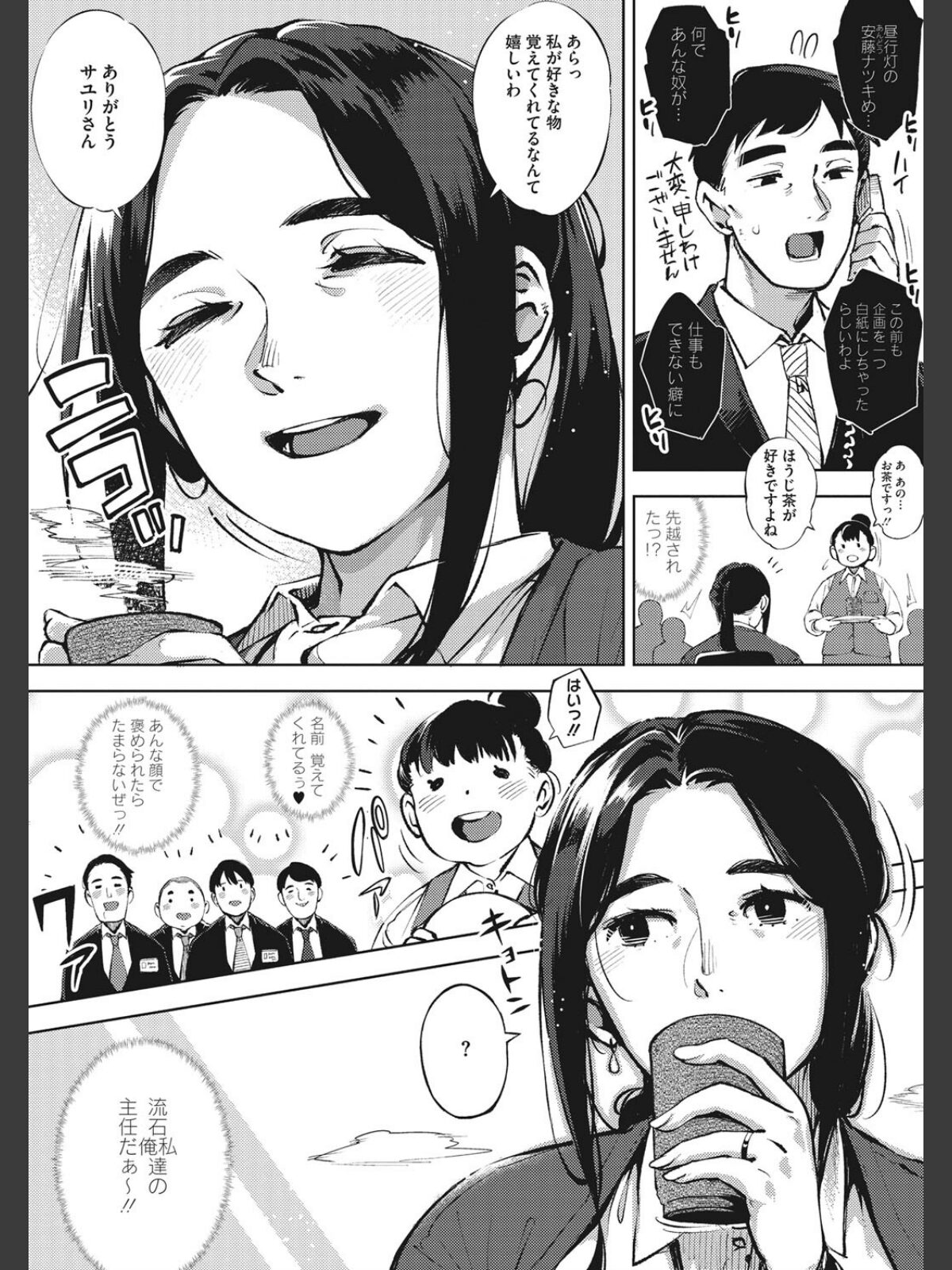 人妻の履歴書【FANZA限定特典付き】のサンプル画像
