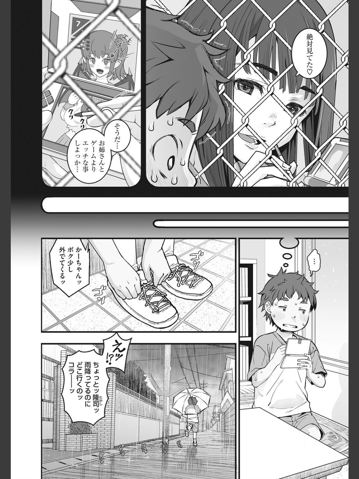 金網のむこうがわのサンプル画像
