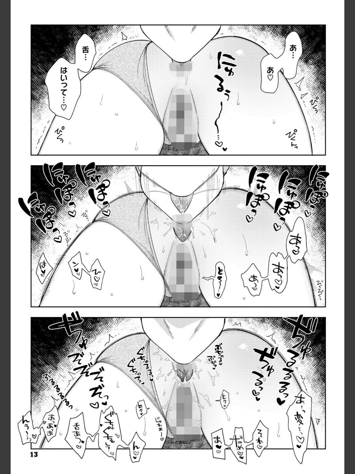 村又さんの愛情のサンプル画像