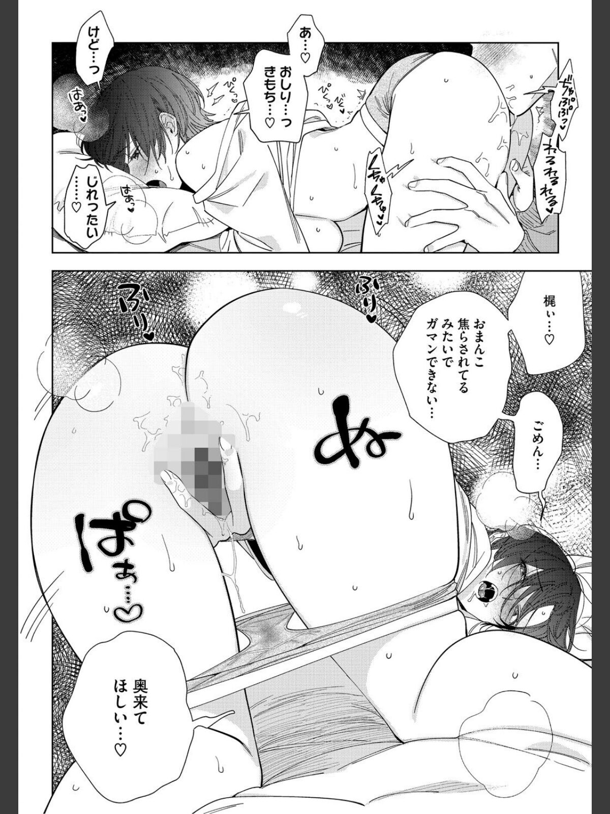 村又さんの愛情のサンプル画像