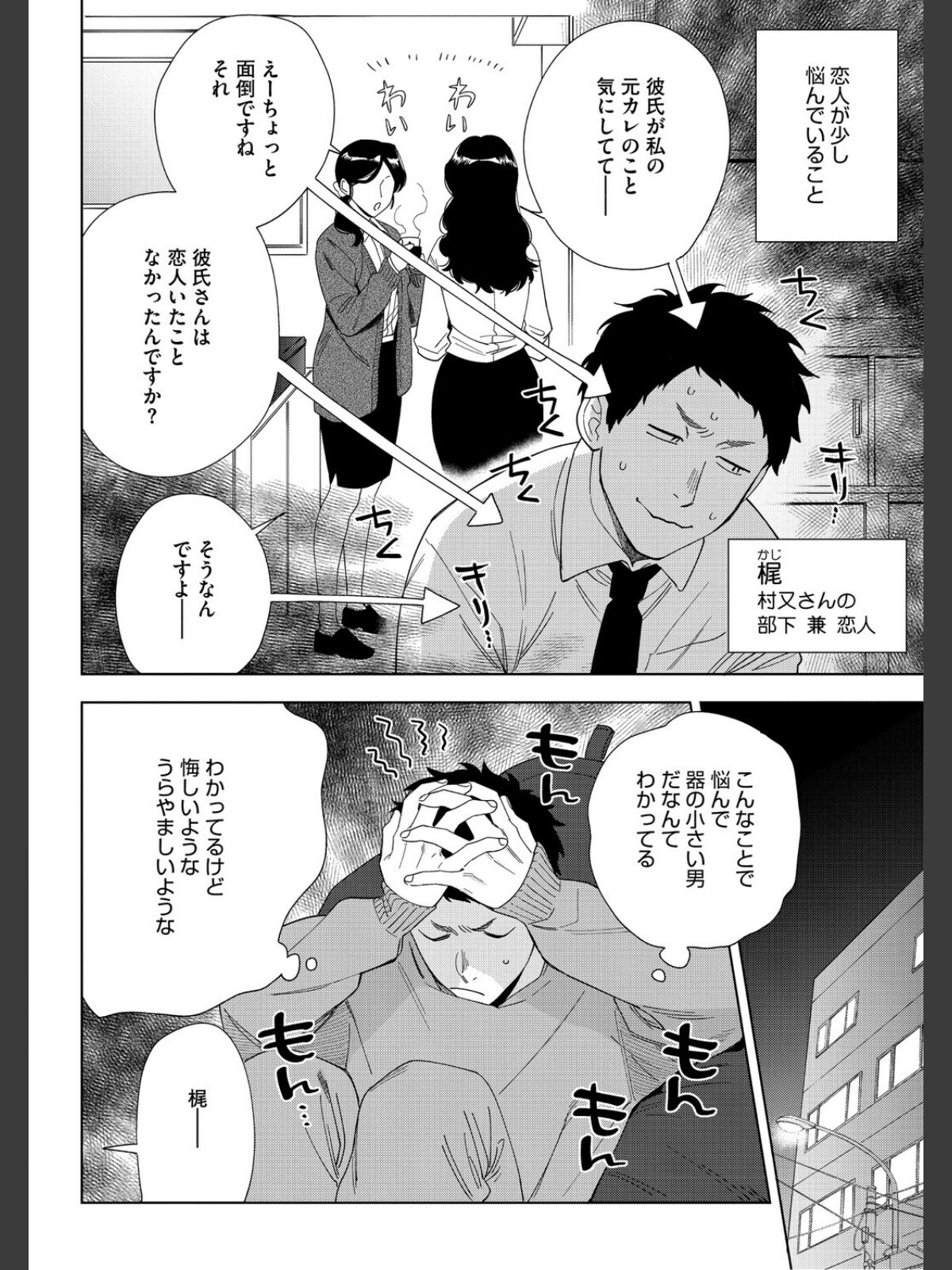村又さんの愛情のサンプル画像