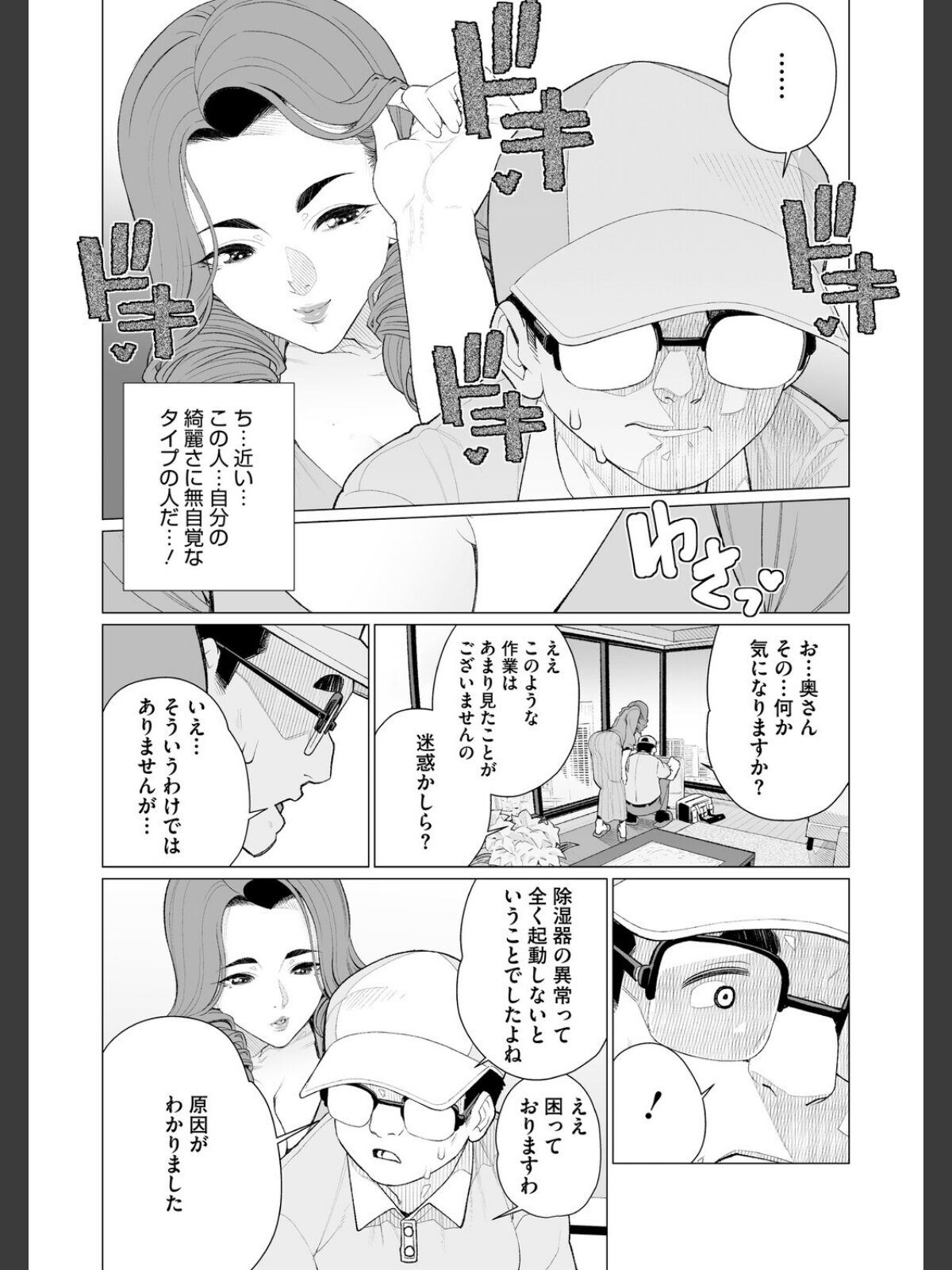 ちん敗けコーマン奥方様のサンプル画像