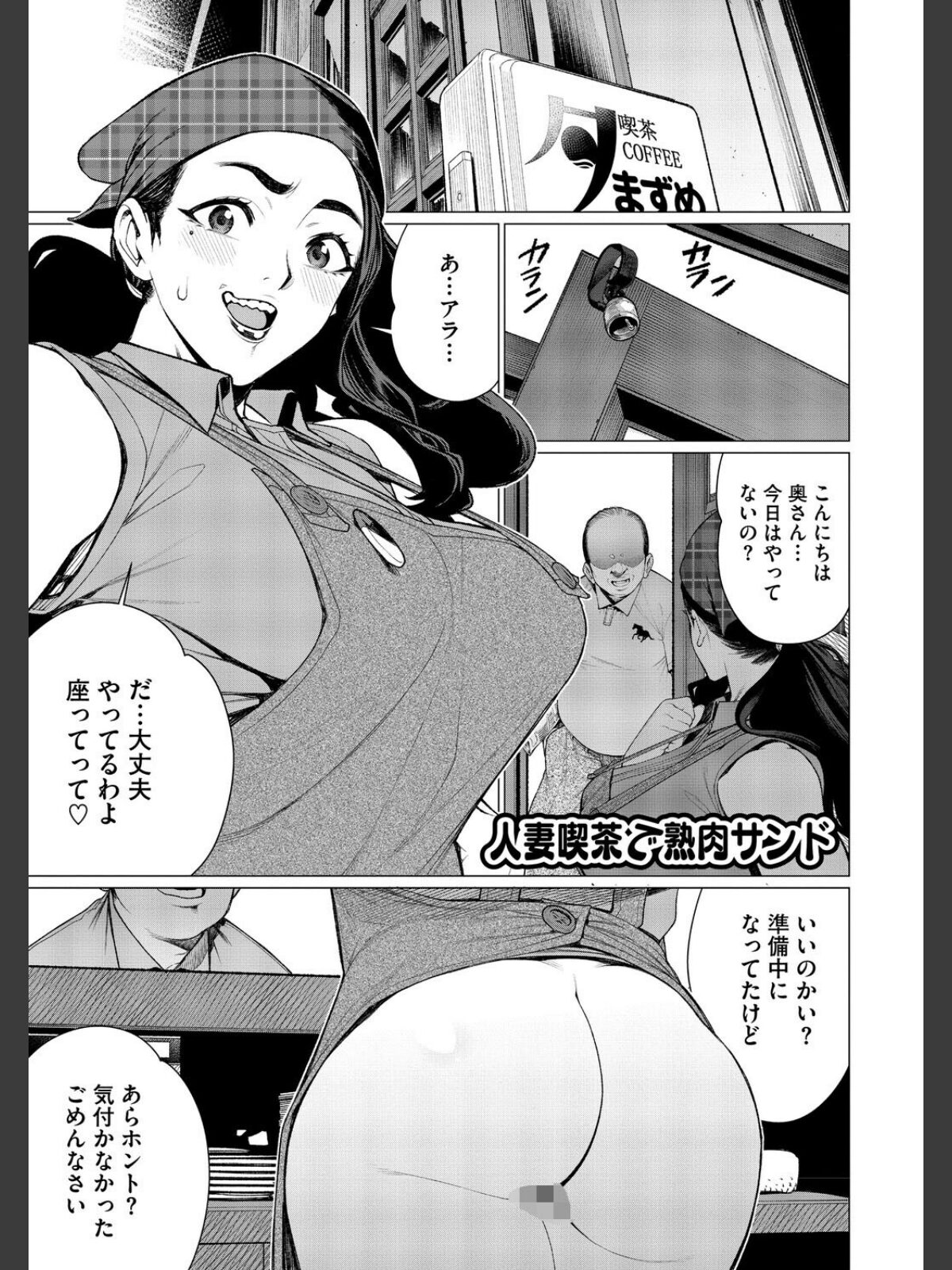 ちん敗けコーマン奥方様のサンプル画像