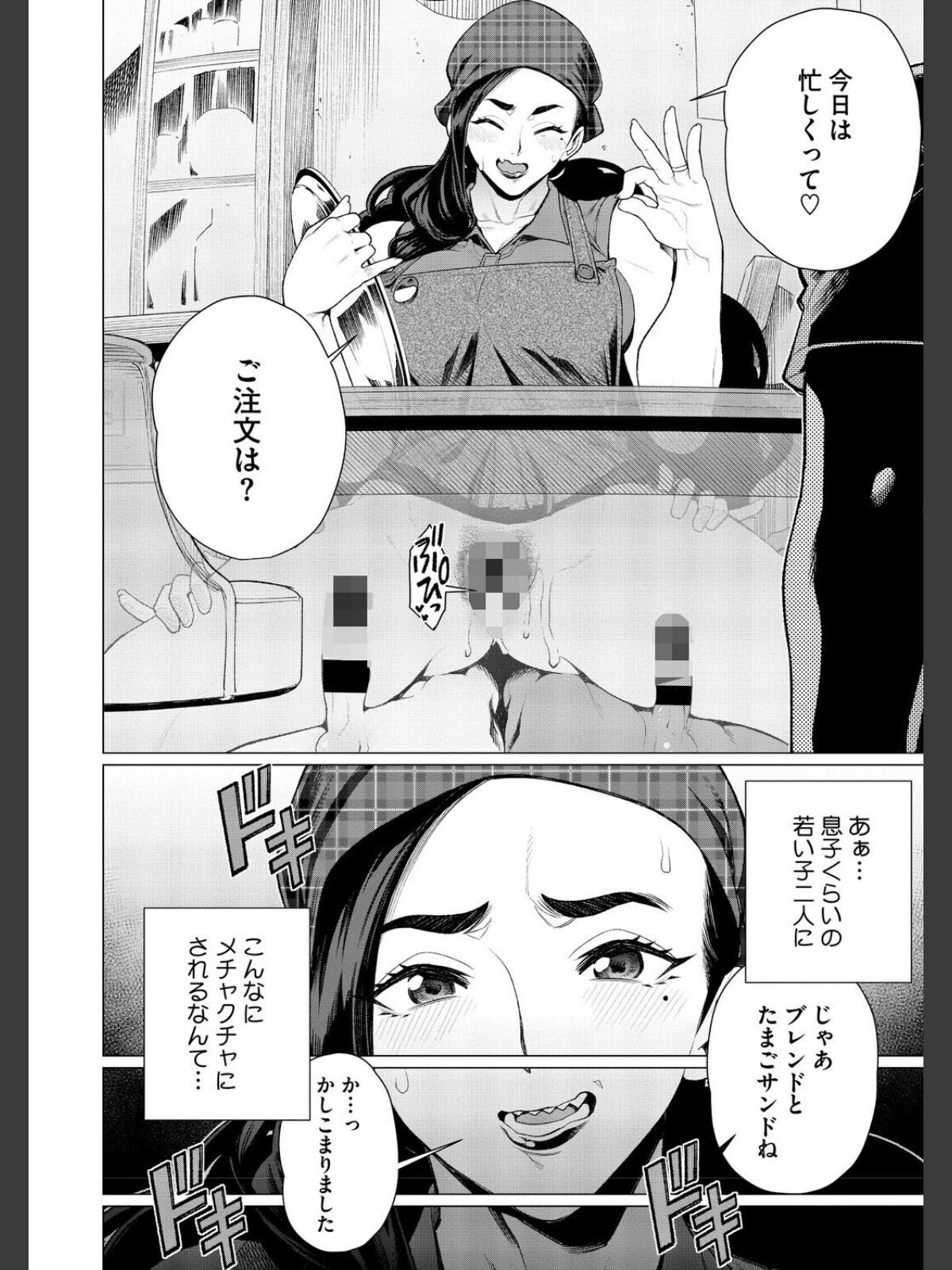 ちん敗けコーマン奥方様のサンプル画像