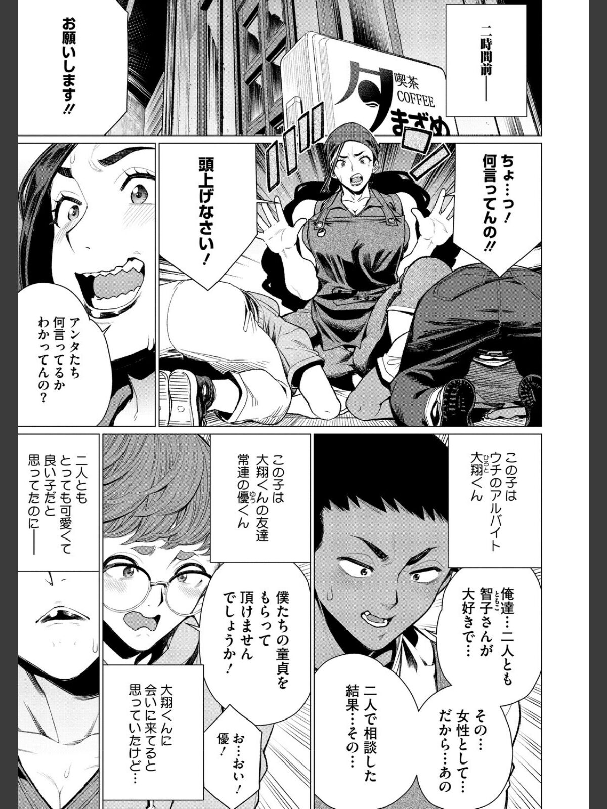 ちん敗けコーマン奥方様のサンプル画像