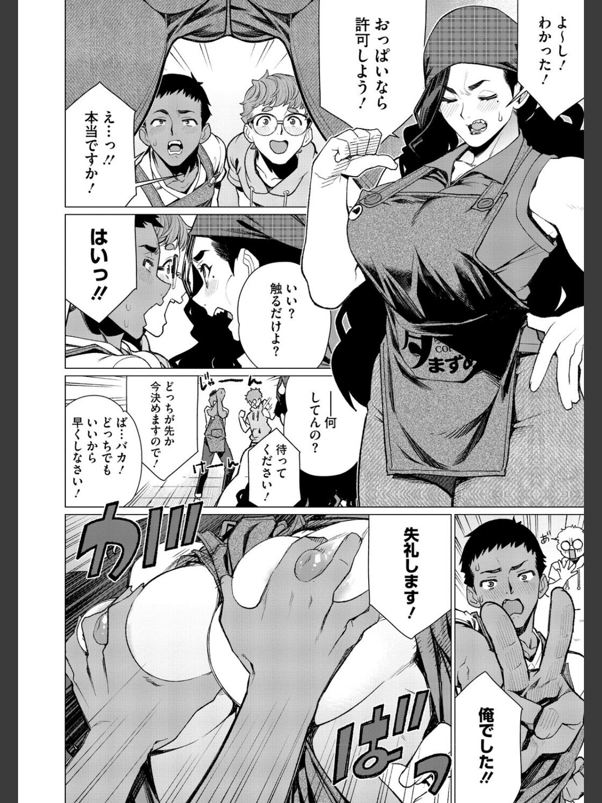 ちん敗けコーマン奥方様のサンプル画像