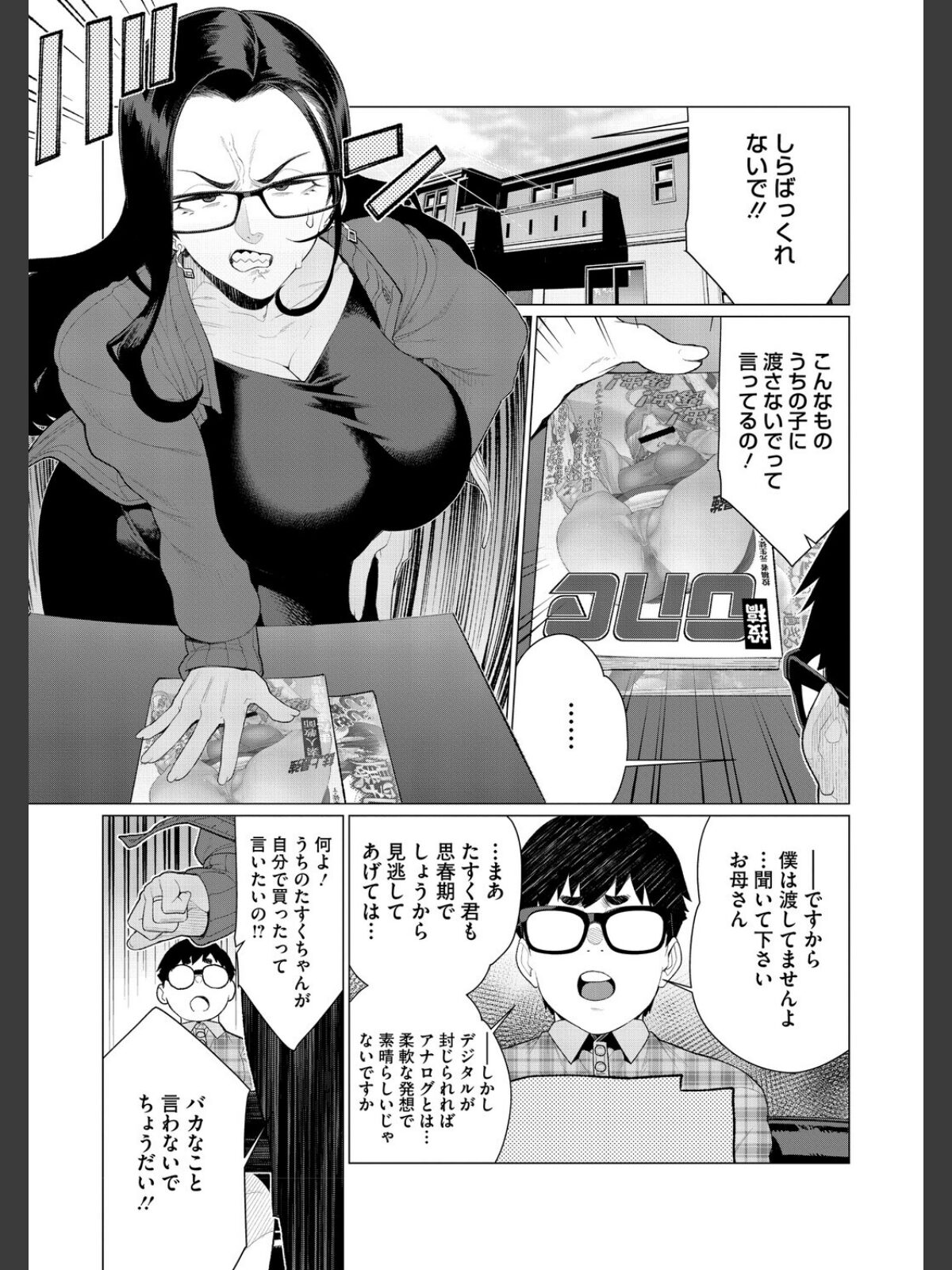ちん敗けコーマン奥方様のサンプル画像