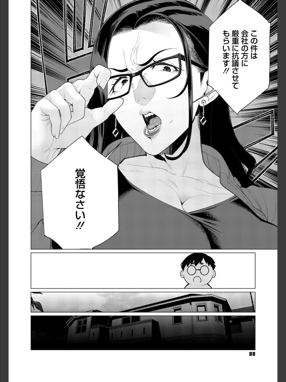 ちん敗けコーマン奥方様のサンプル画像