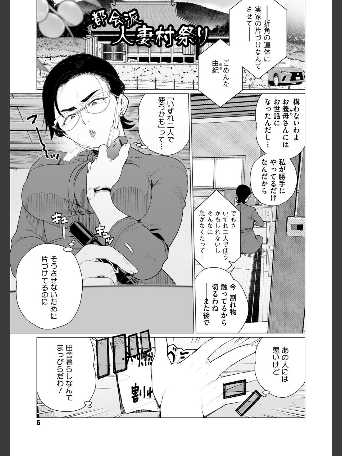 ちん敗けコーマン奥方様のサンプル画像