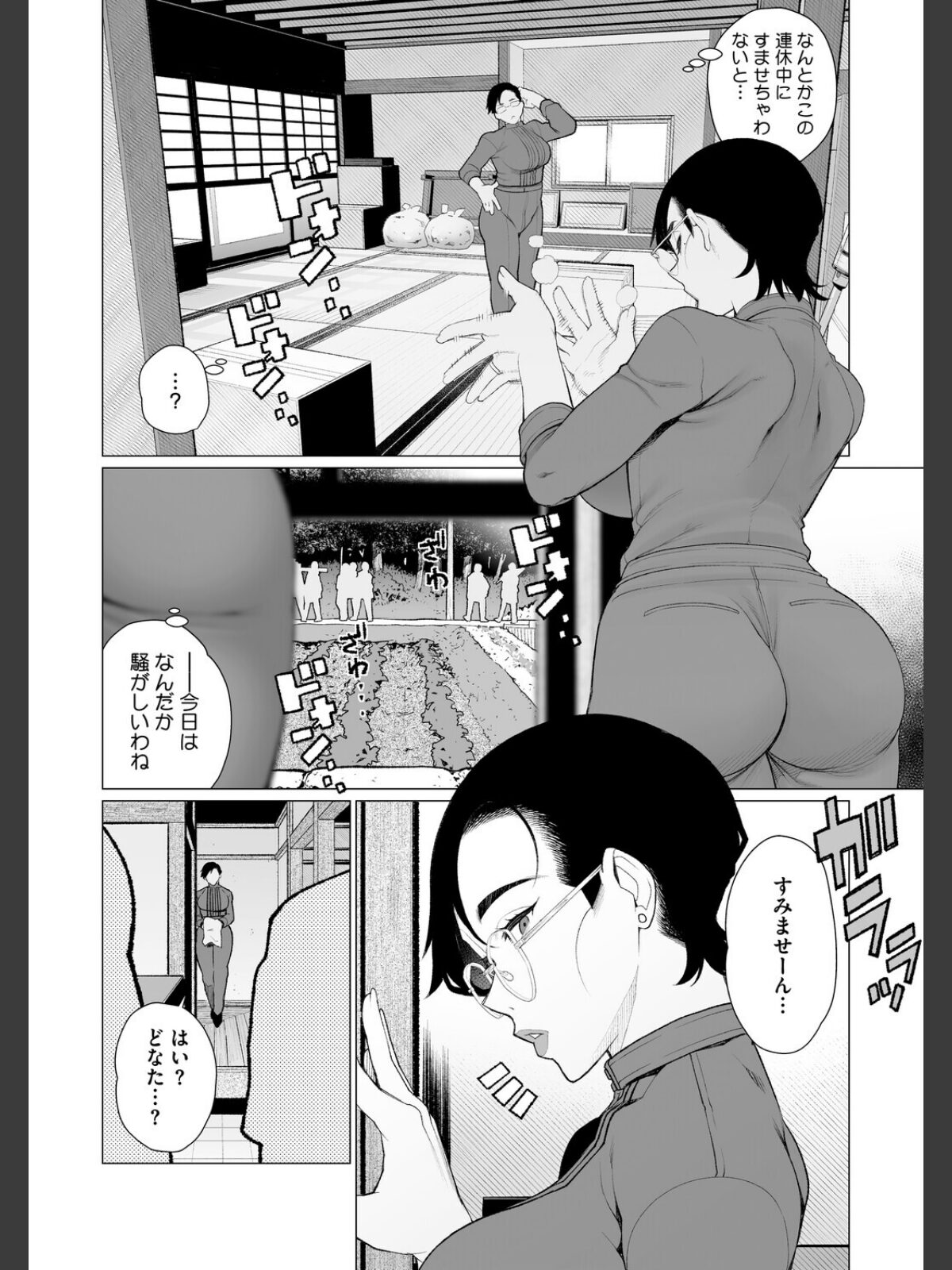 ちん敗けコーマン奥方様のサンプル画像