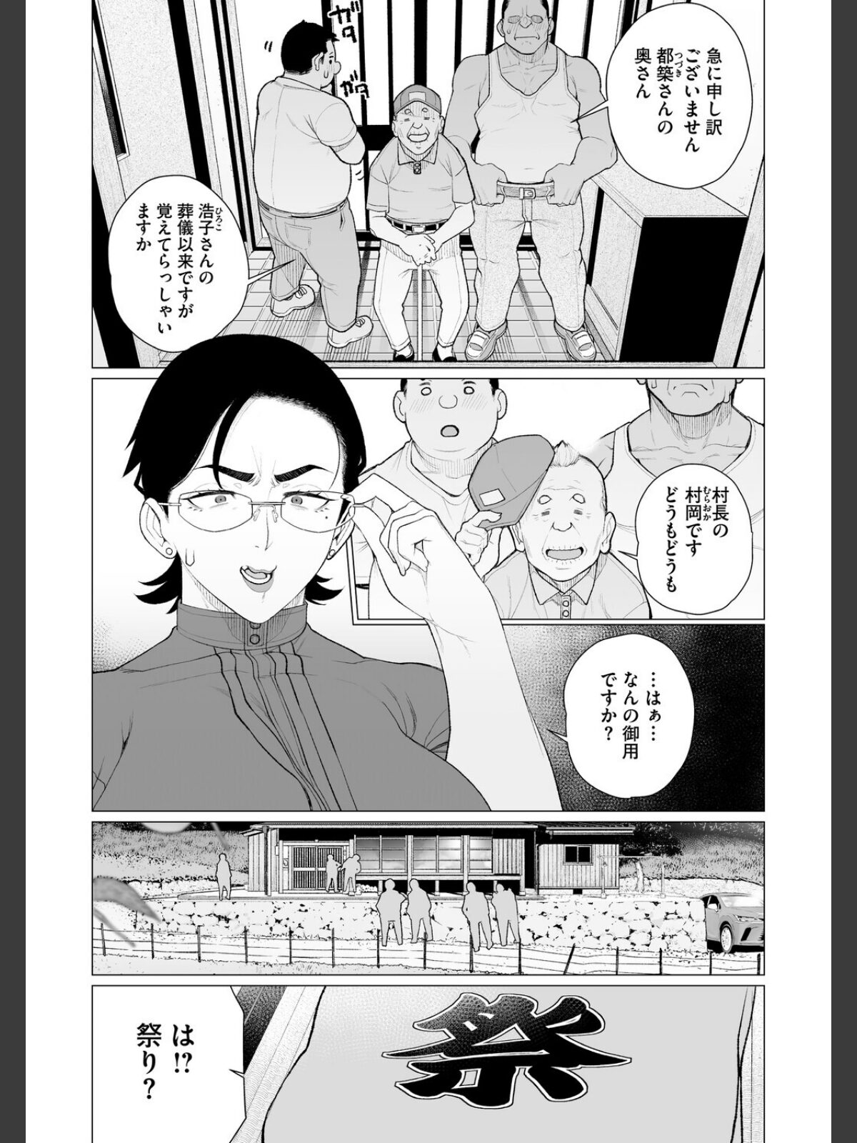 ちん敗けコーマン奥方様のサンプル画像