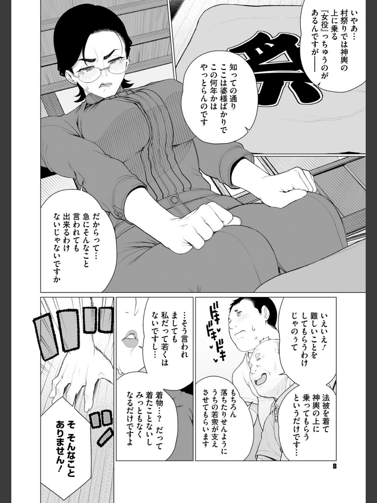 ちん敗けコーマン奥方様のサンプル画像
