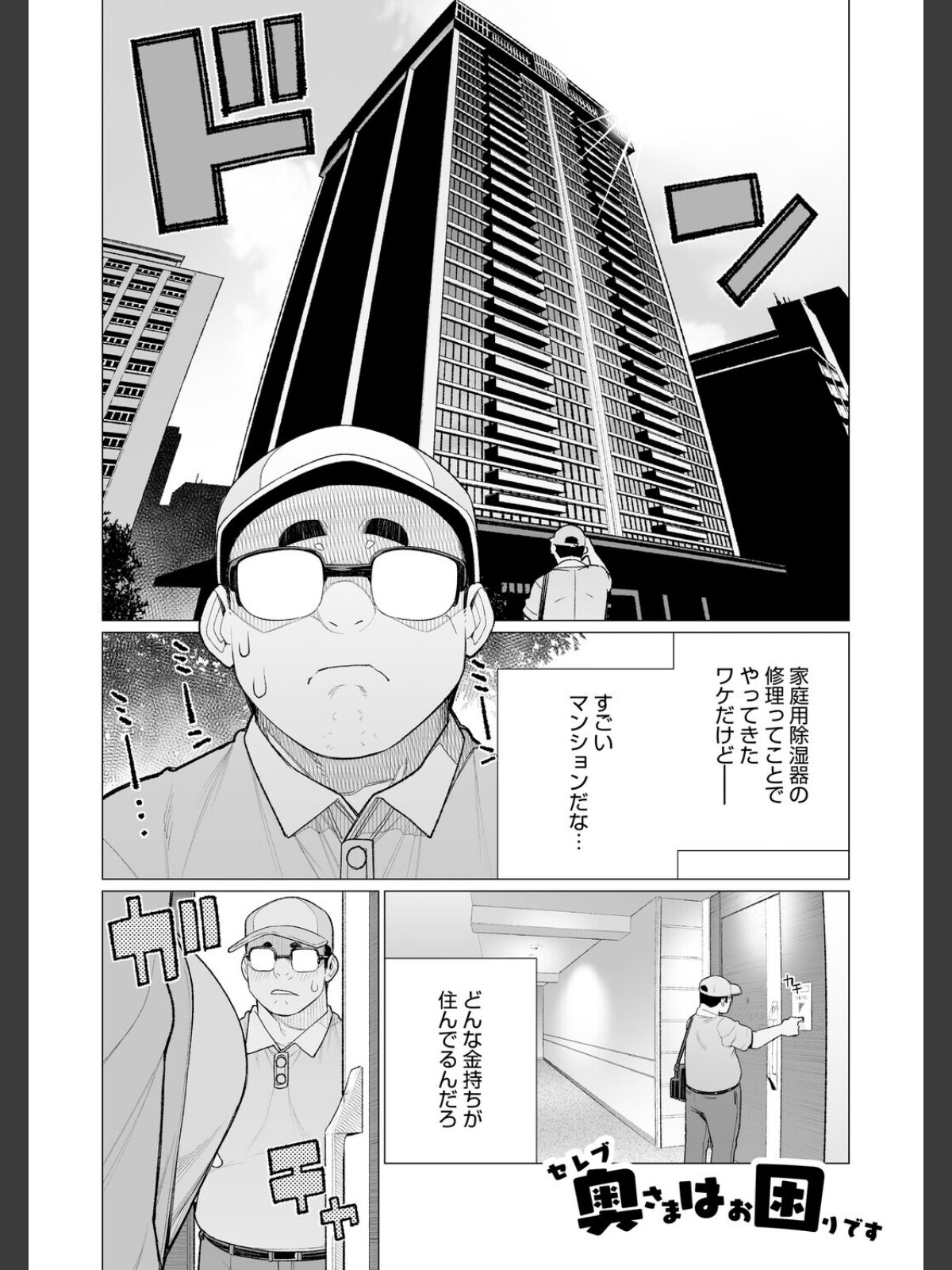 ちん敗けコーマン奥方様のサンプル画像