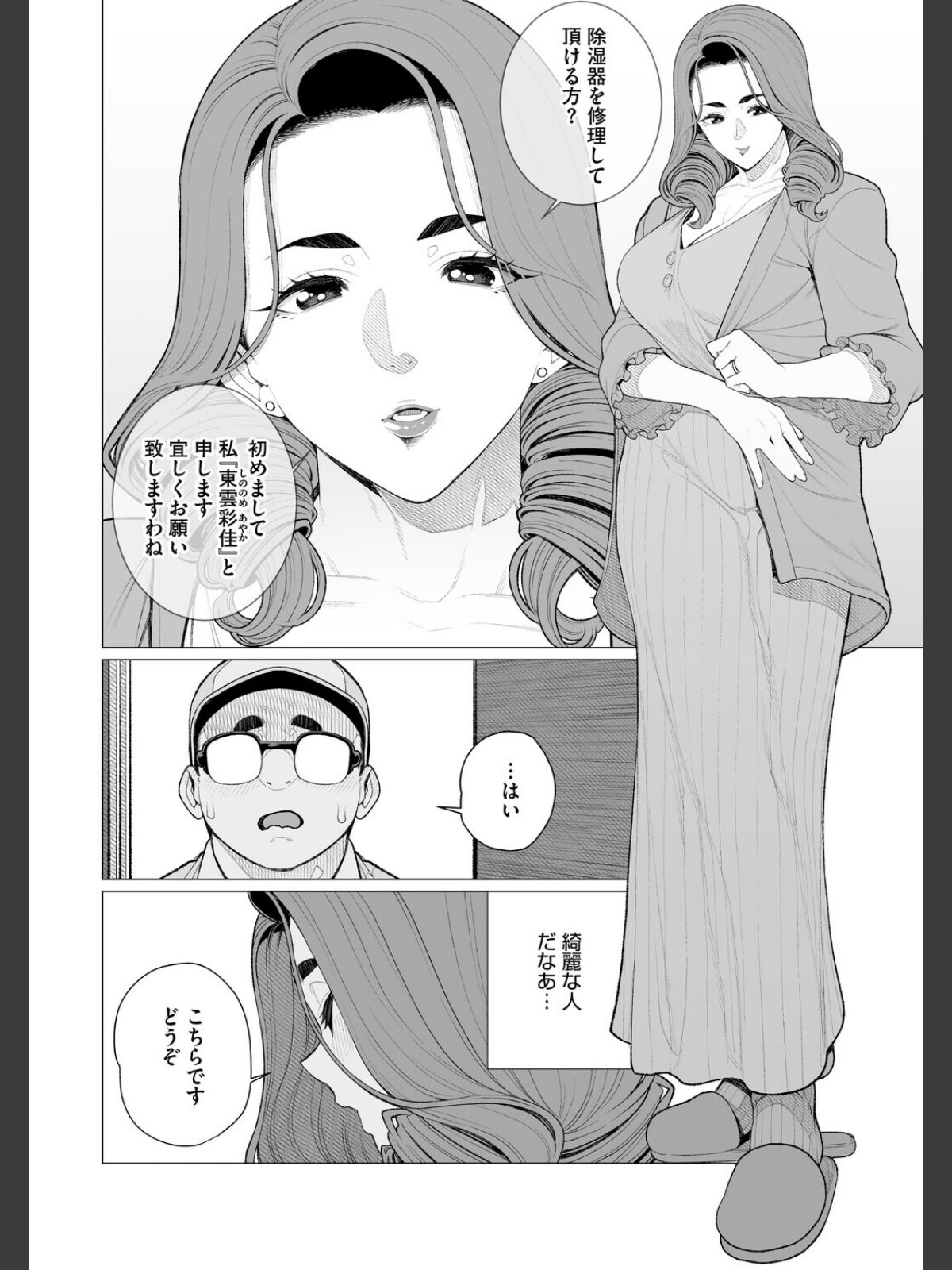 ちん敗けコーマン奥方様のサンプル画像
