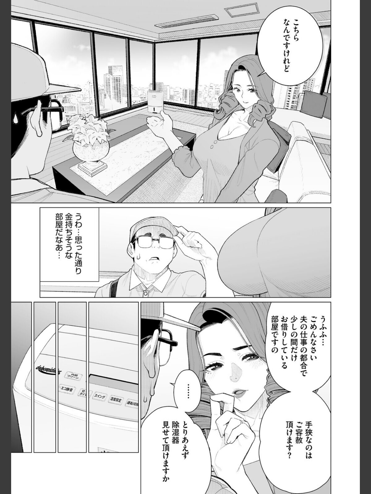 ちん敗けコーマン奥方様のサンプル画像