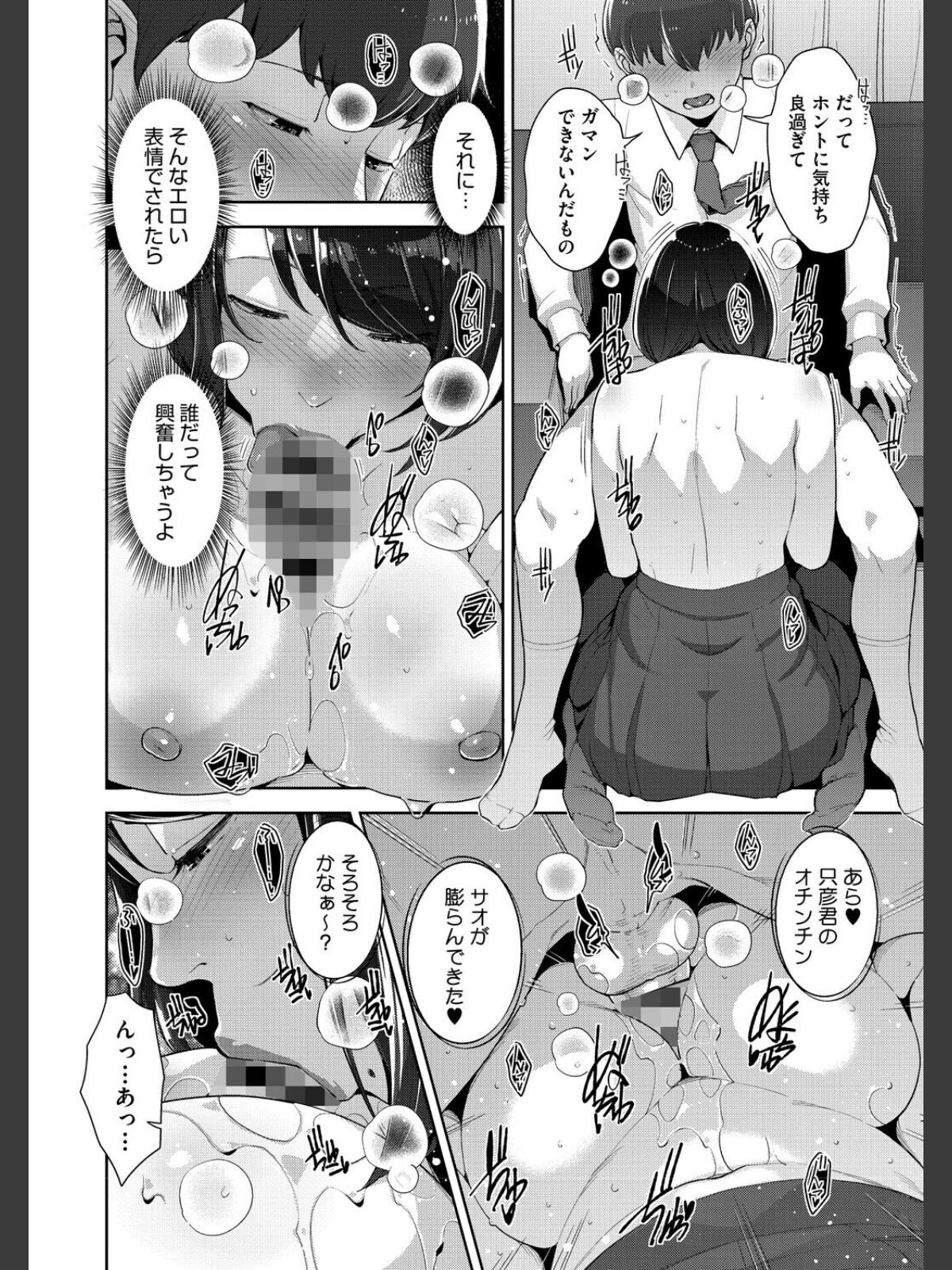 いろどりかぞく【通常版】【単行本】のサンプル画像