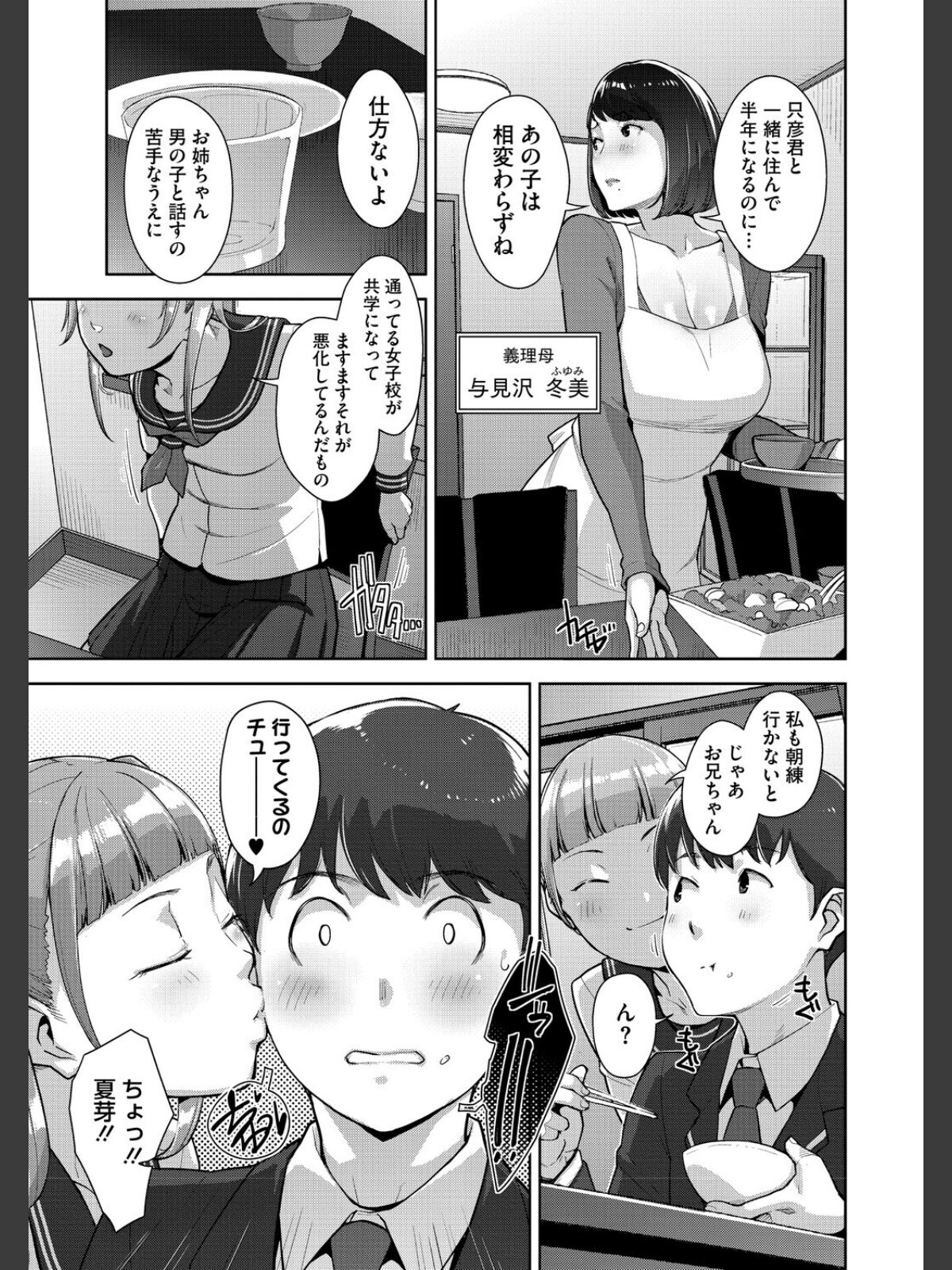 いろどりかぞく【通常版】【単行本】のサンプル画像