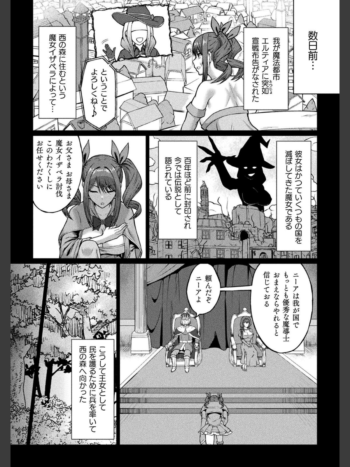 二次元コミックマガジン ふたなり悪堕ち 射精欲に支配された正義のヒロインVol.2のサンプル画像