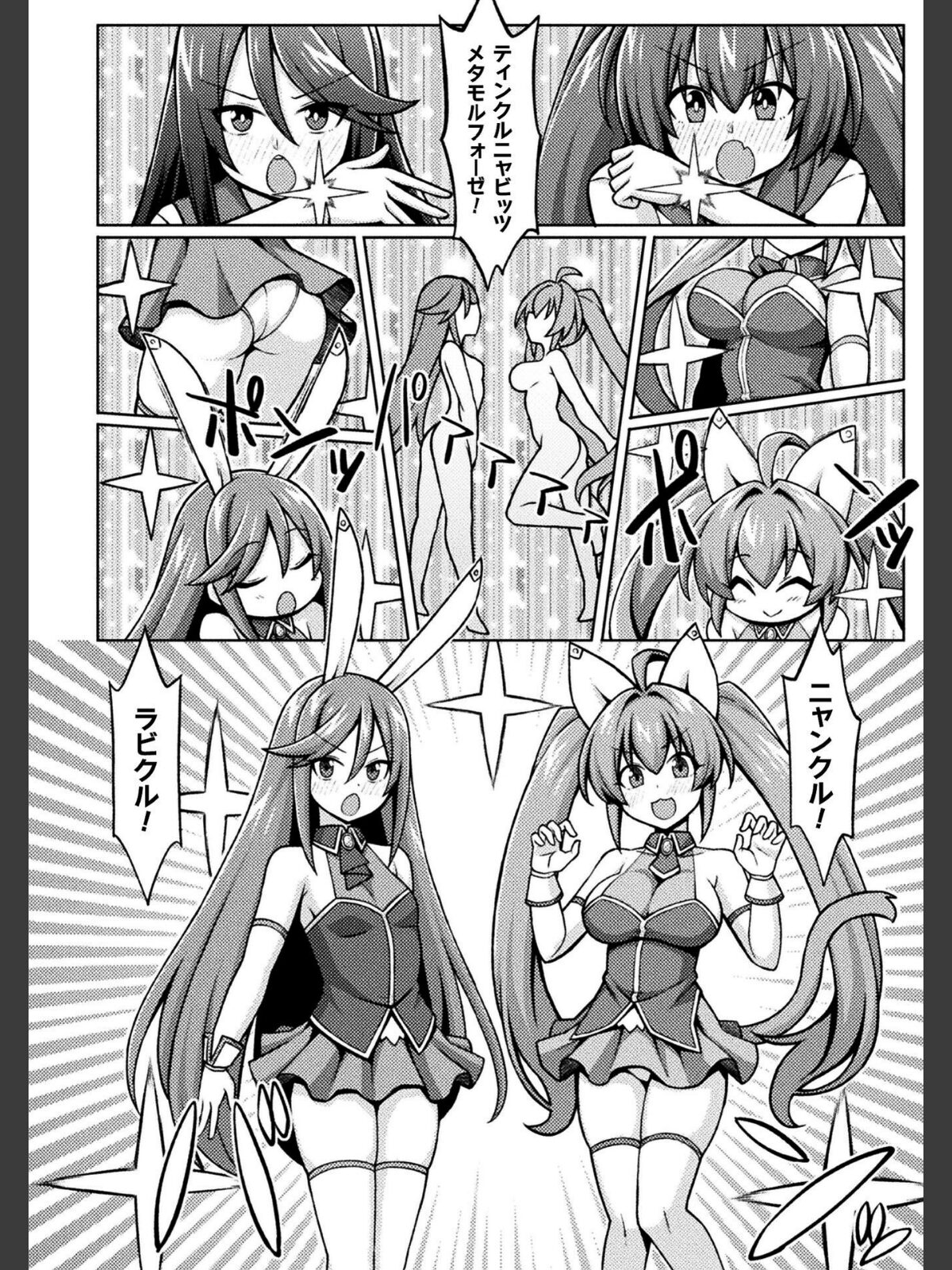 二次元コミックマガジン ふたなり悪堕ち 射精欲に支配された正義のヒロインVol.2のサンプル画像