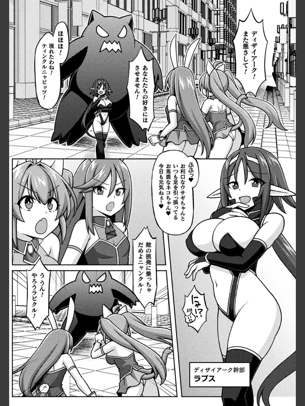 二次元コミックマガジン ふたなり悪堕ち 射精欲に支配された正義のヒロインVol.2のサンプル画像