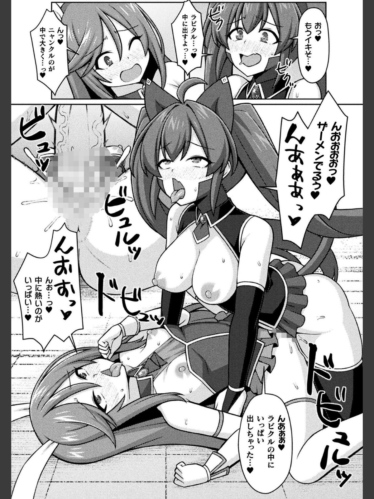 二次元コミックマガジン ふたなり悪堕ち 射精欲に支配された正義のヒロインVol.2のサンプル画像
