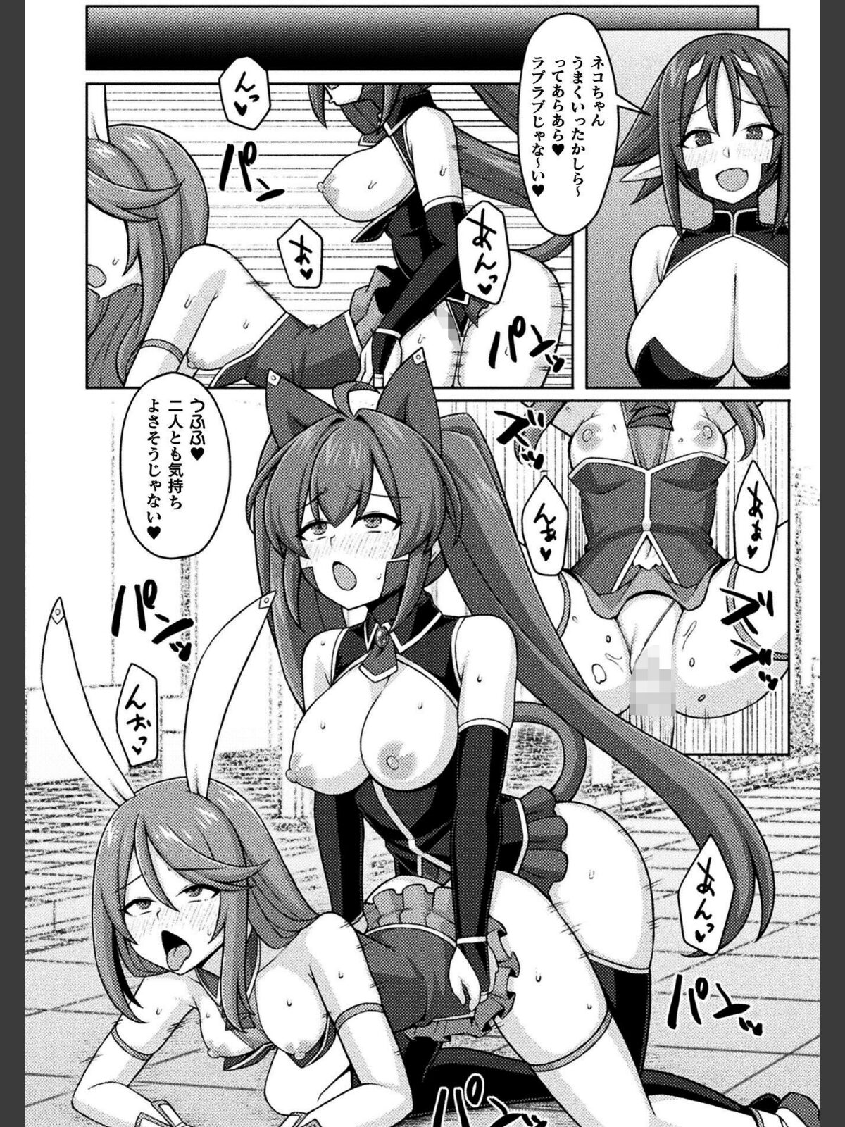 二次元コミックマガジン ふたなり悪堕ち 射精欲に支配された正義のヒロインVol.2のサンプル画像