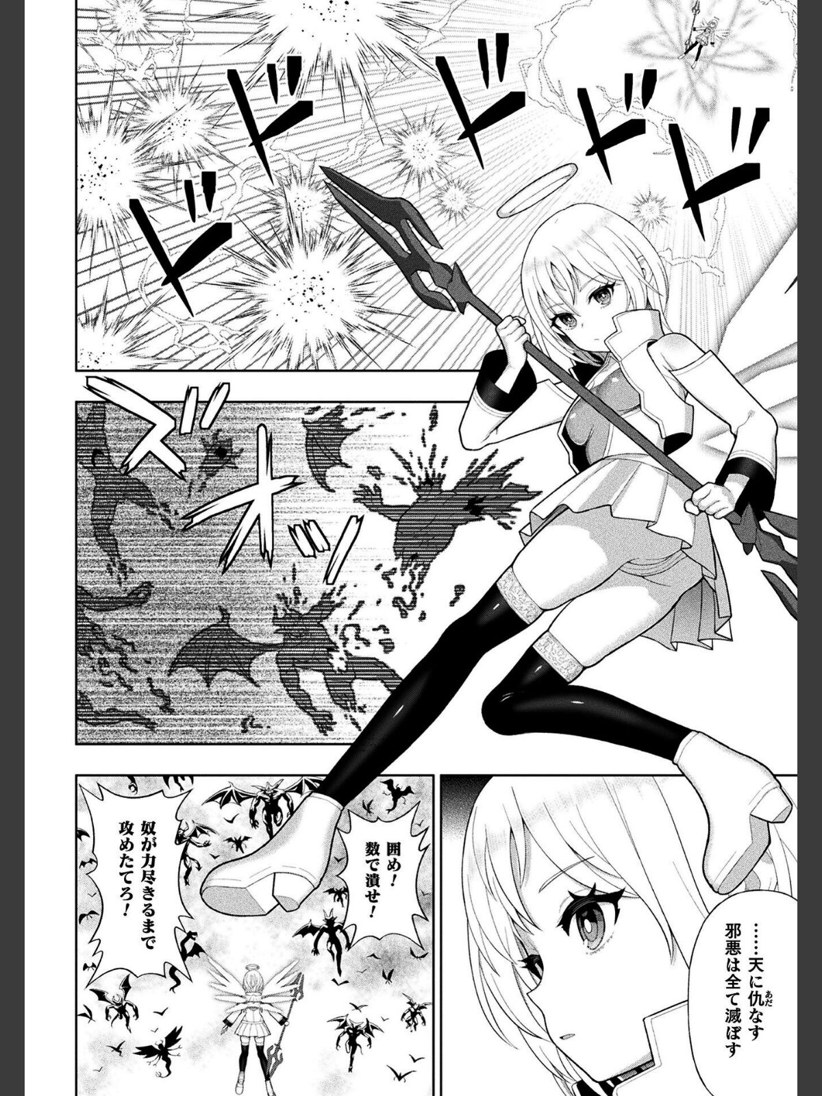 二次元コミックマガジン ふたなり悪堕ち 射精欲に支配された正義のヒロインVol.2のサンプル画像
