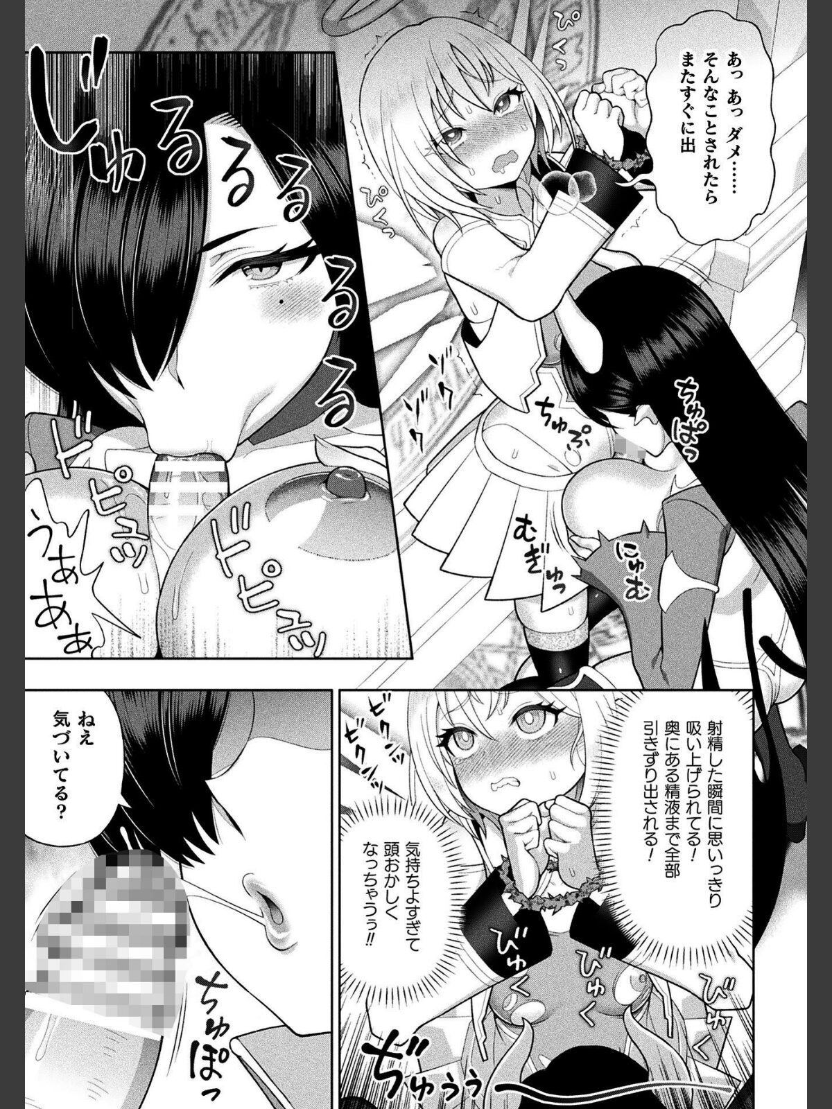 二次元コミックマガジン ふたなり悪堕ち 射精欲に支配された正義のヒロインVol.2のサンプル画像