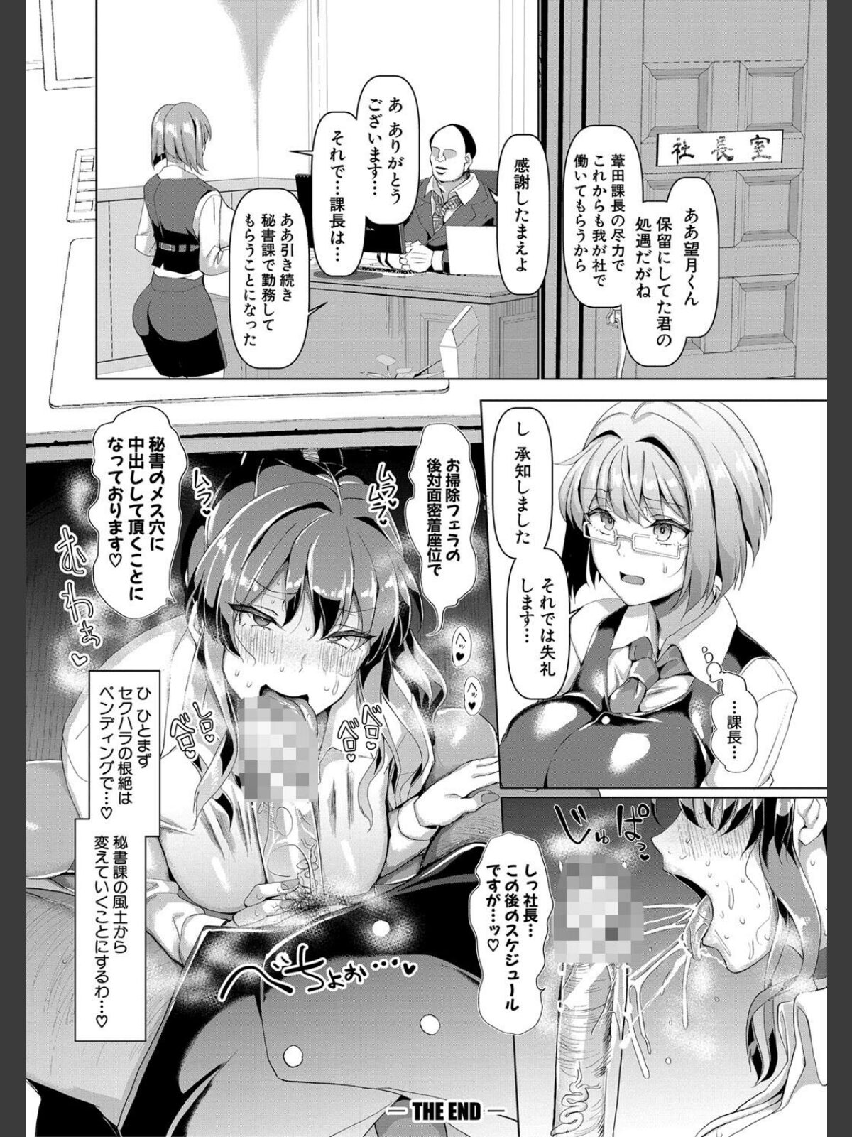 交尾のマナー その基本と原則のサンプル画像