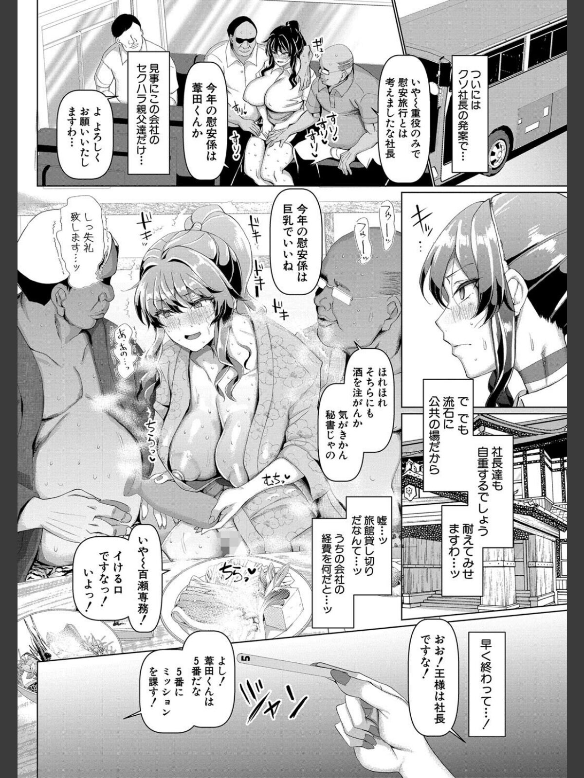 交尾のマナー その基本と原則のサンプル画像