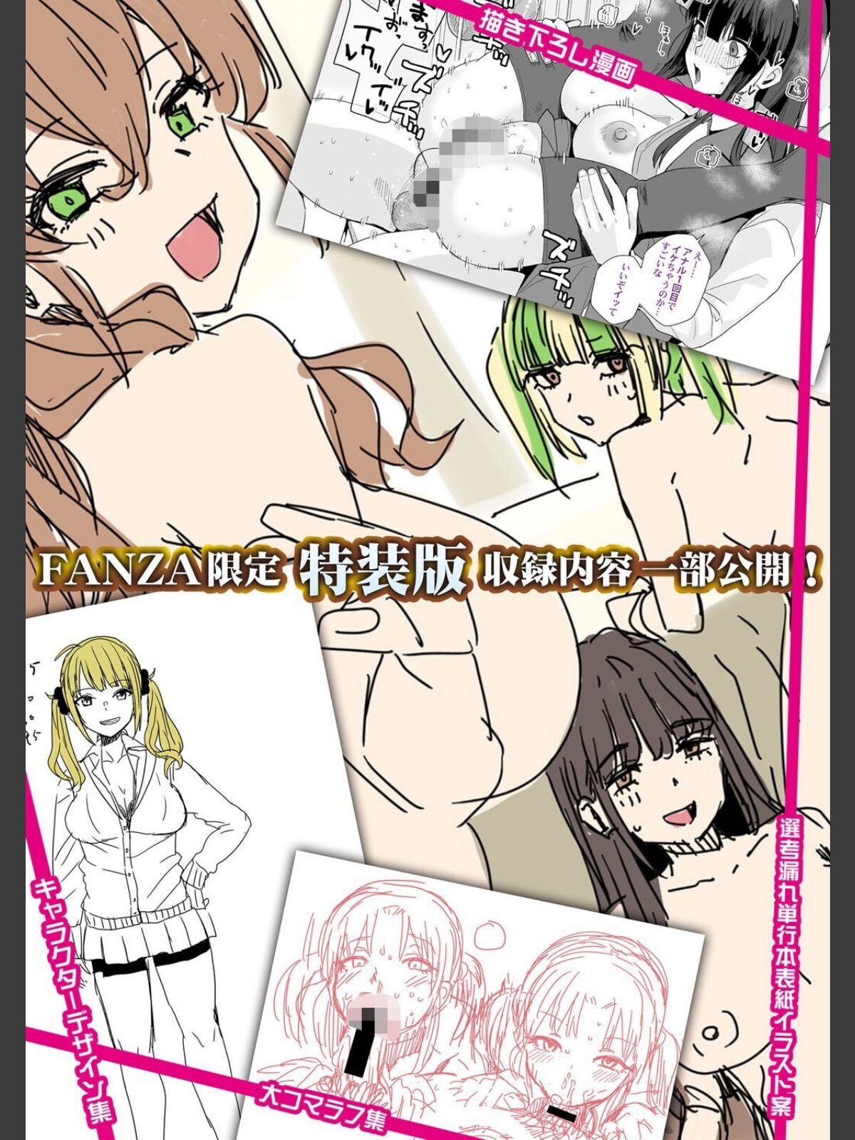入室って即セックス 女子が100％発情する伝説のヤリ部屋！！【デジタル特装版】のサンプル画像