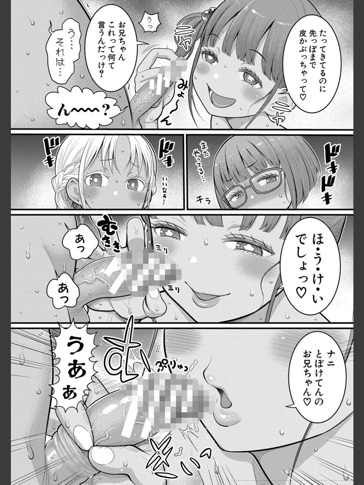 はだかぐらし祭【電子版特典付き】のサンプル画像