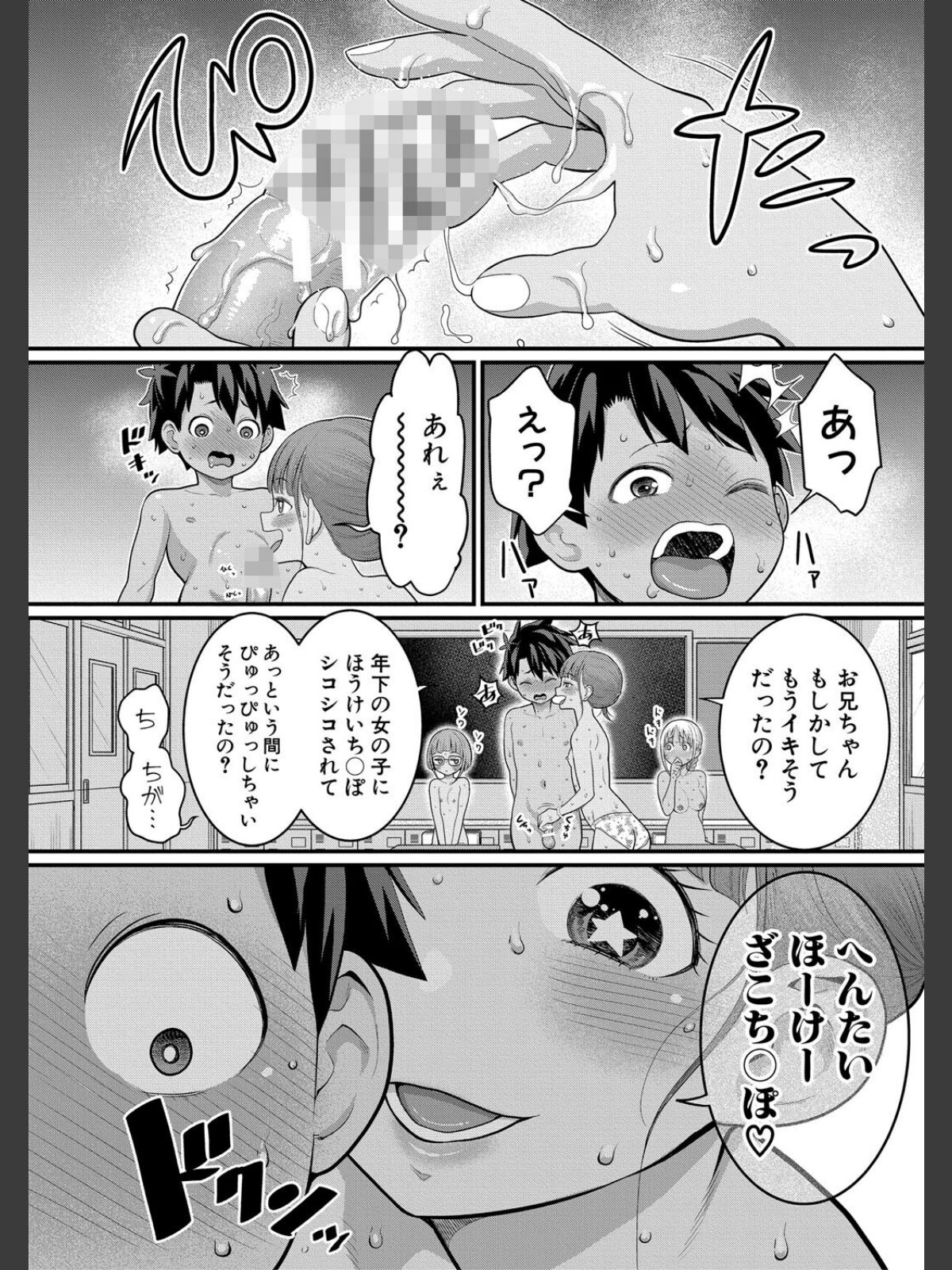 はだかぐらし祭【電子版特典付き】のサンプル画像