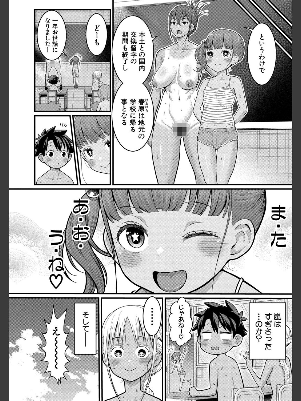 はだかぐらし祭【電子版特典付き】のサンプル画像