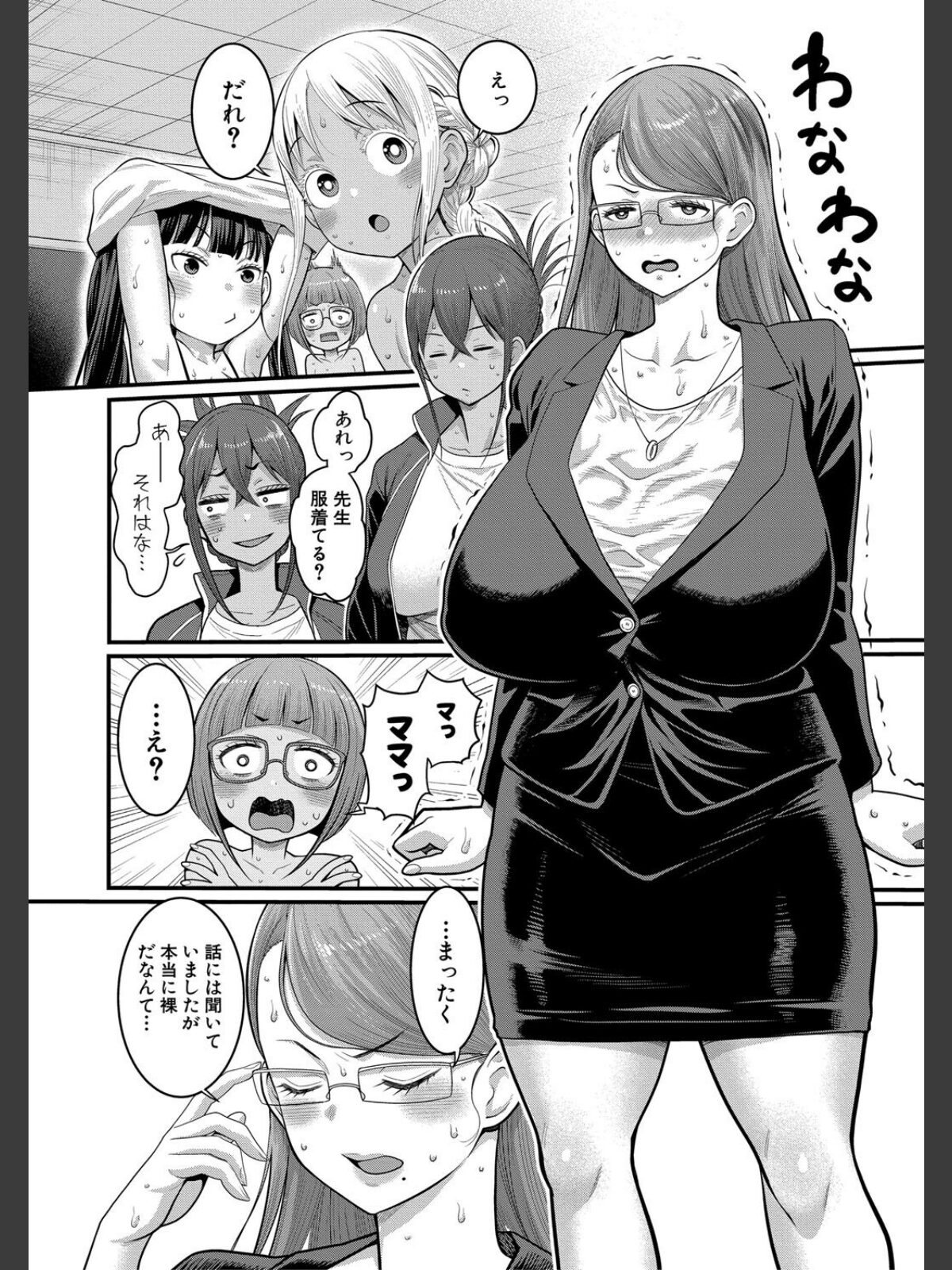 はだかぐらし祭【電子版特典付き】のサンプル画像